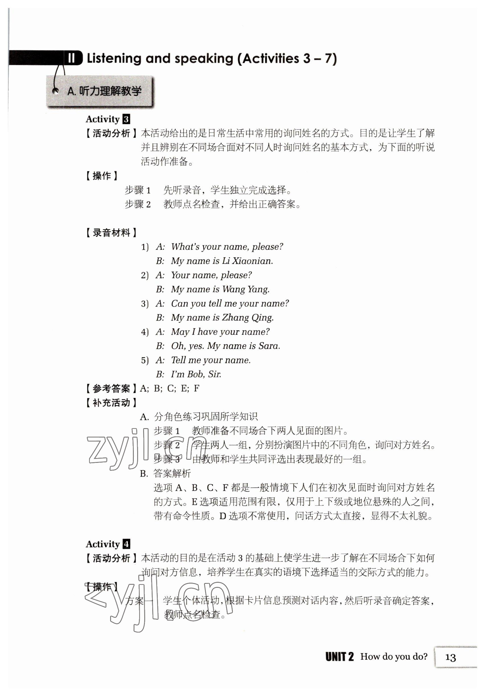 2022年基礎(chǔ)模塊高等教育出版社中職英語高教版 參考答案第13頁(yè)