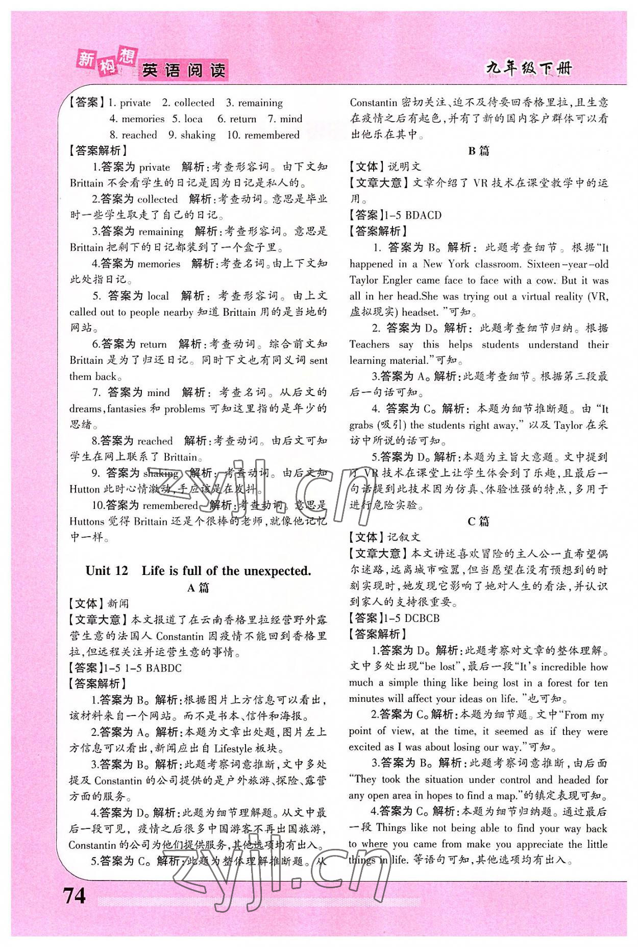 2022年新構(gòu)想英語閱讀訓(xùn)練九年級下冊人教版 第2頁