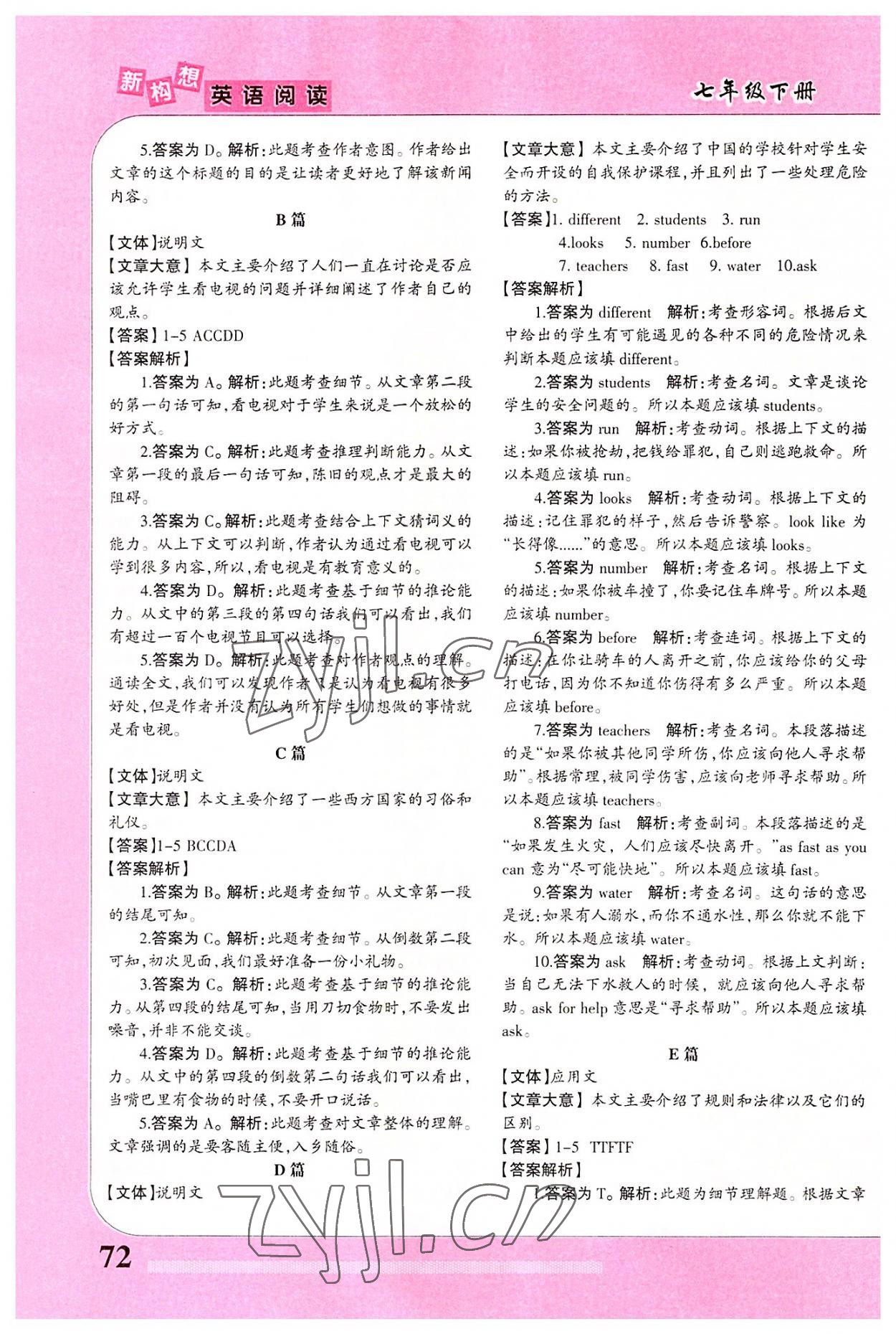 2022年新構(gòu)想英語閱讀訓(xùn)練七年級下冊人教版 第4頁