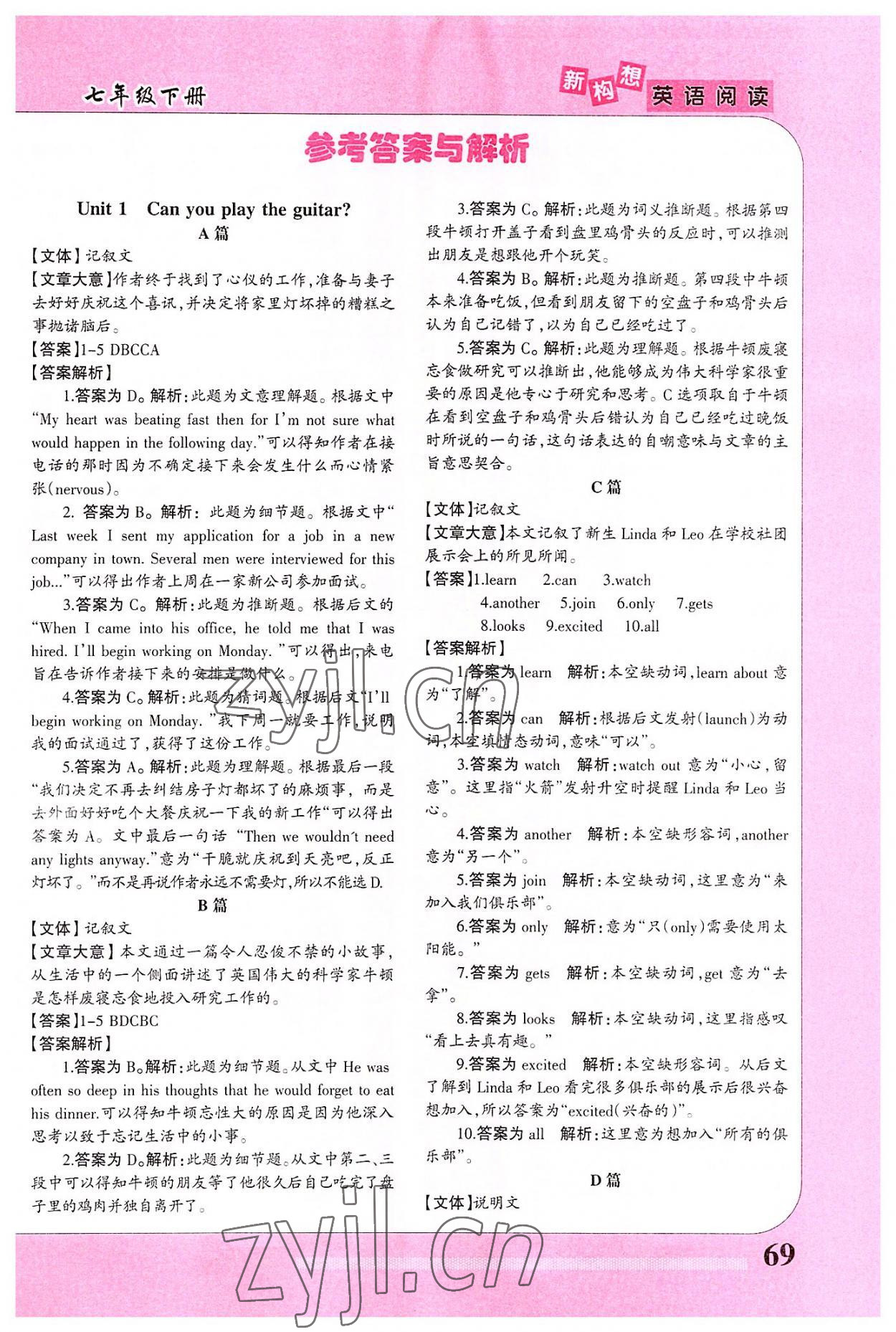 2022年新構(gòu)想英語(yǔ)閱讀訓(xùn)練七年級(jí)下冊(cè)人教版 第1頁(yè)