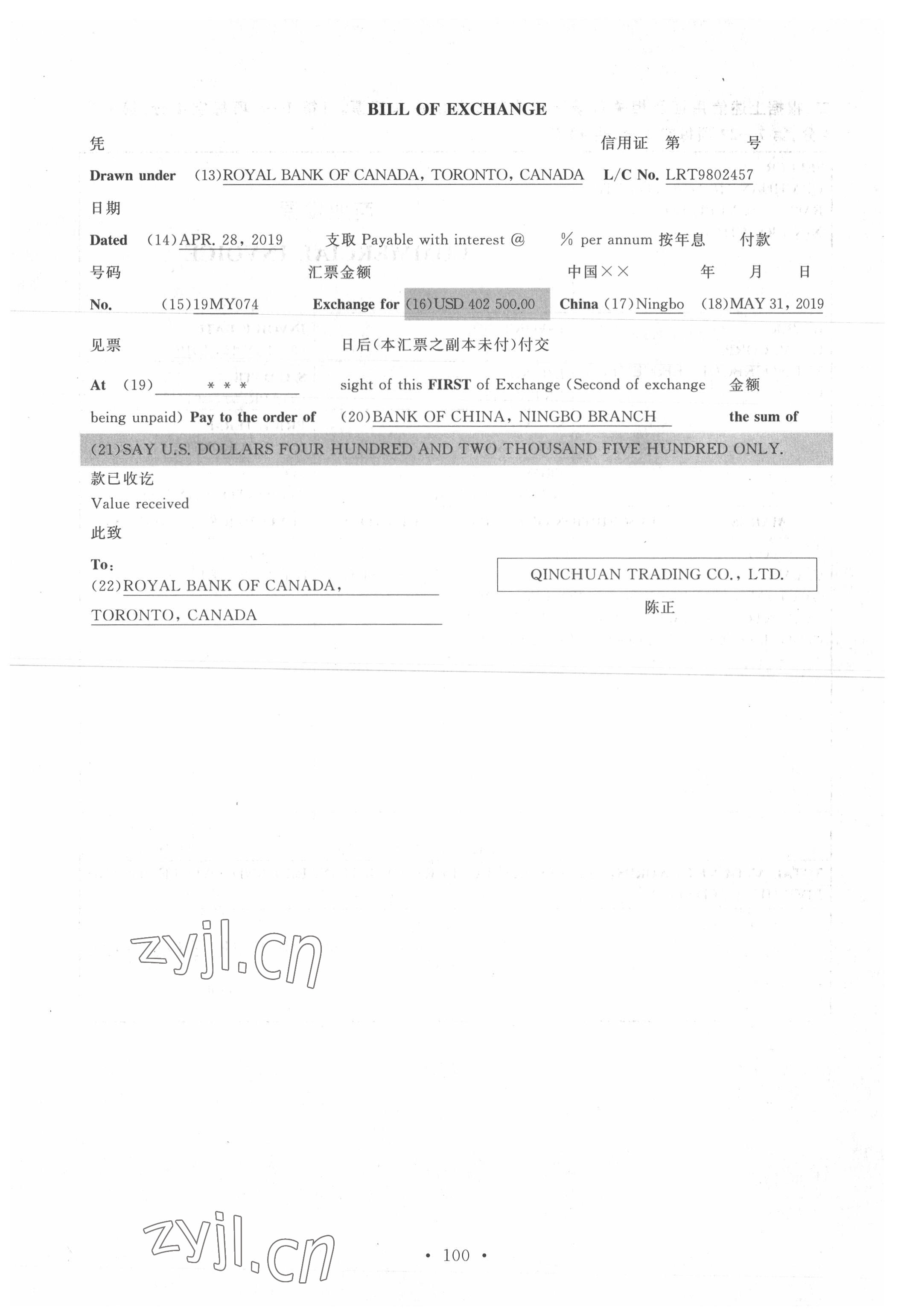 2022年高职考技能操作冲刺模拟卷中职外贸类专业&nbsp;第4页