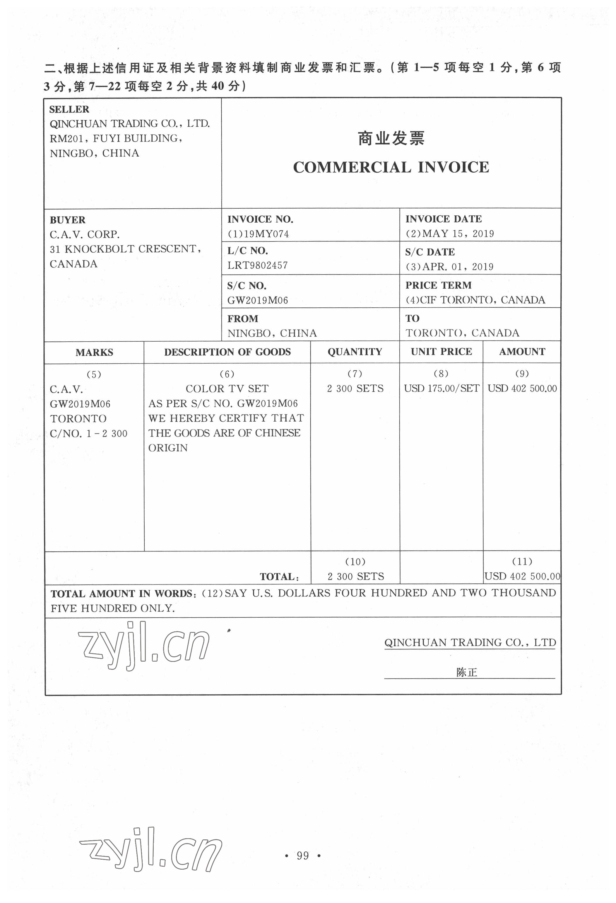 2022年高职考技能操作冲刺模拟卷中职外贸类专业&nbsp;第3页