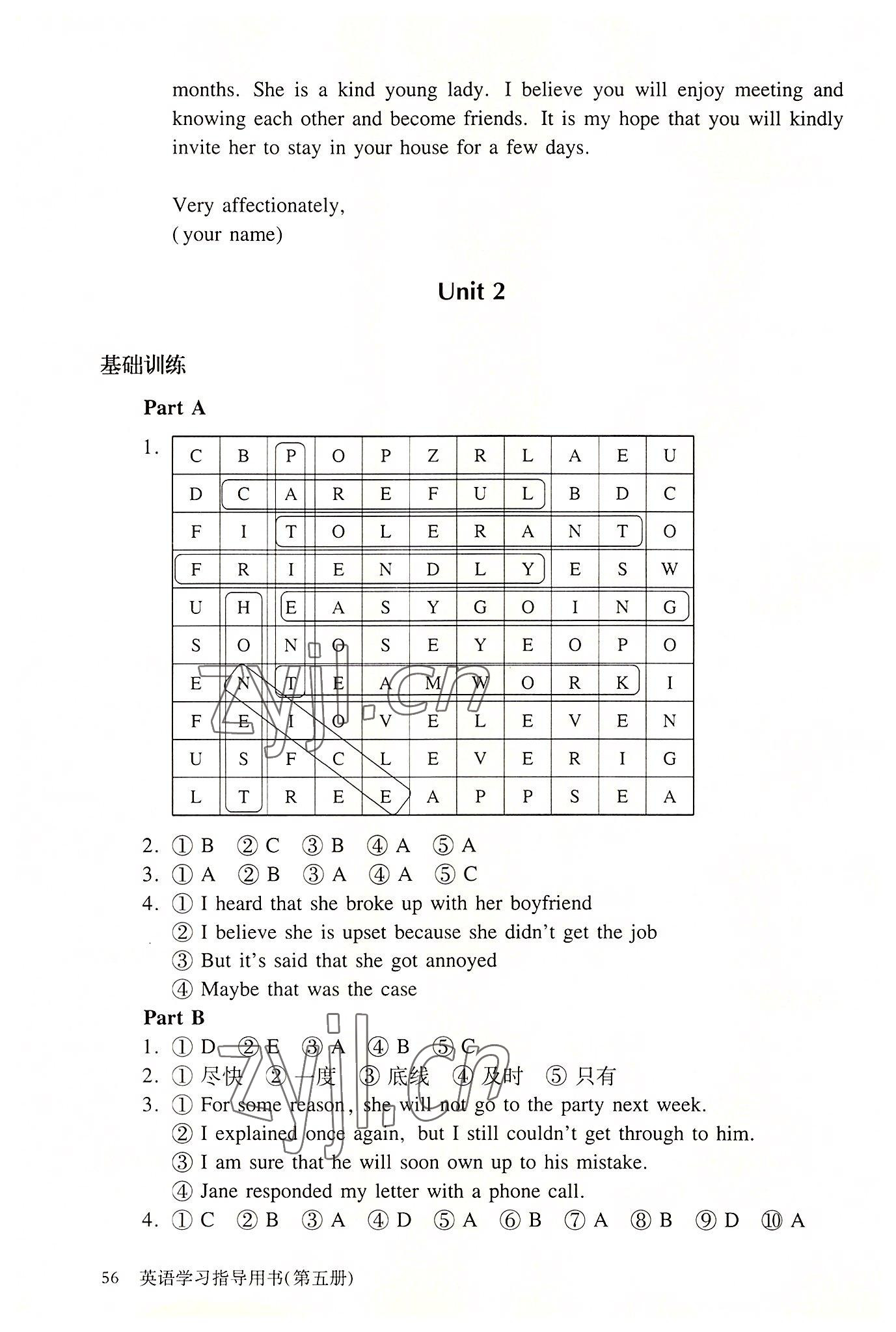 2022年學(xué)習(xí)指導(dǎo)用書英語第五冊 第2頁