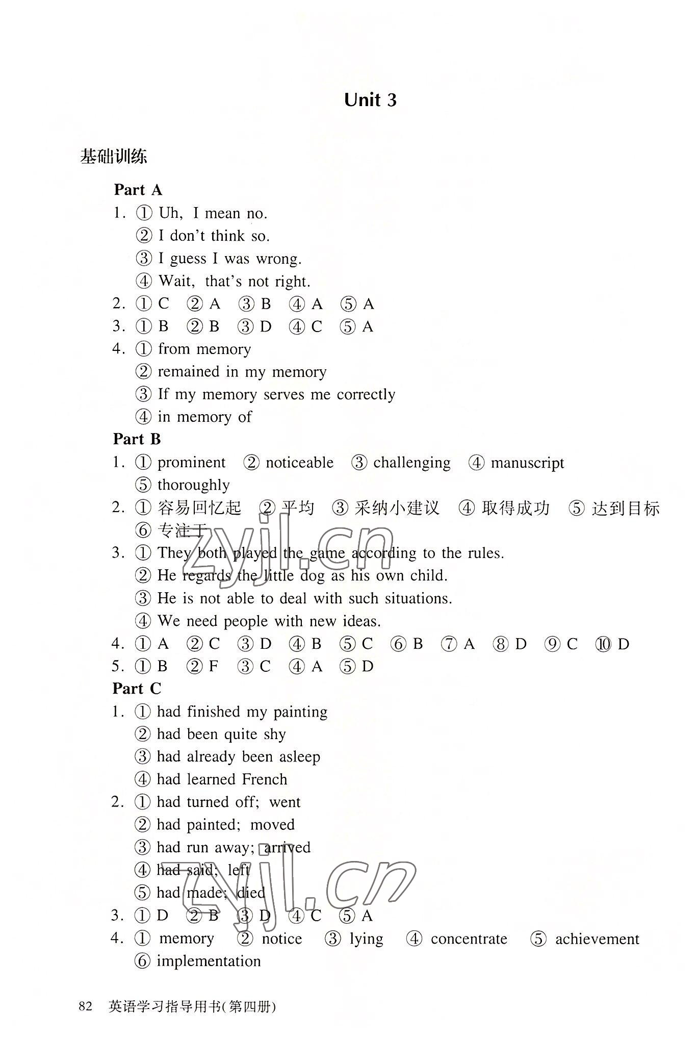 2022年學習指導用書英語第四冊 參考答案第5頁