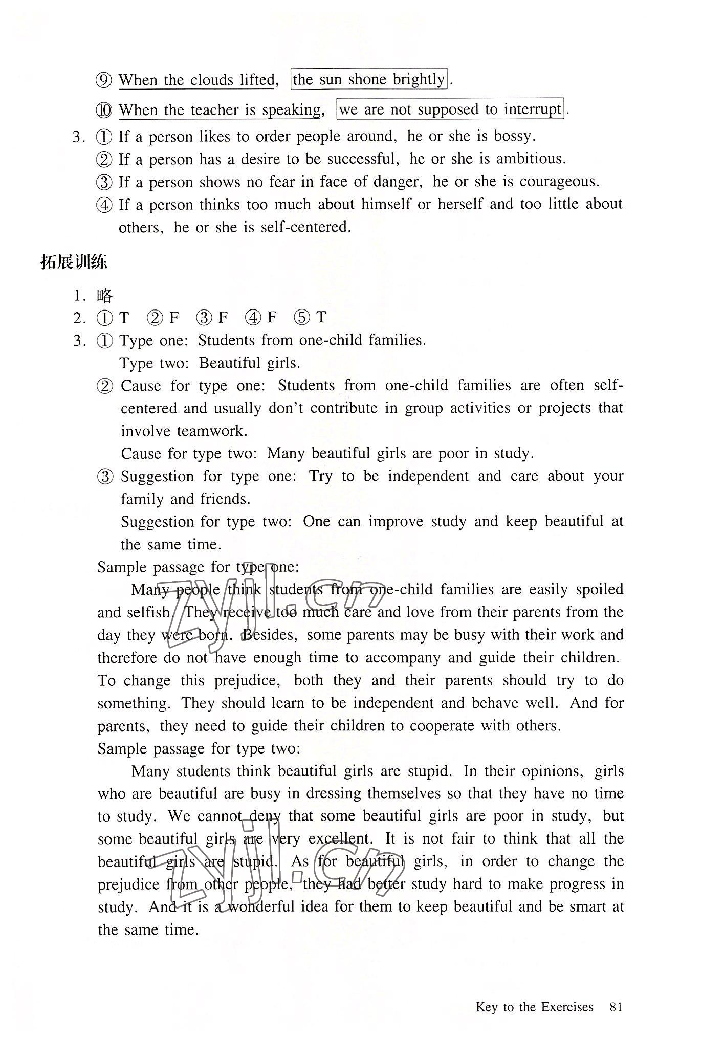 2022年學習指導用書英語第四冊 參考答案第4頁