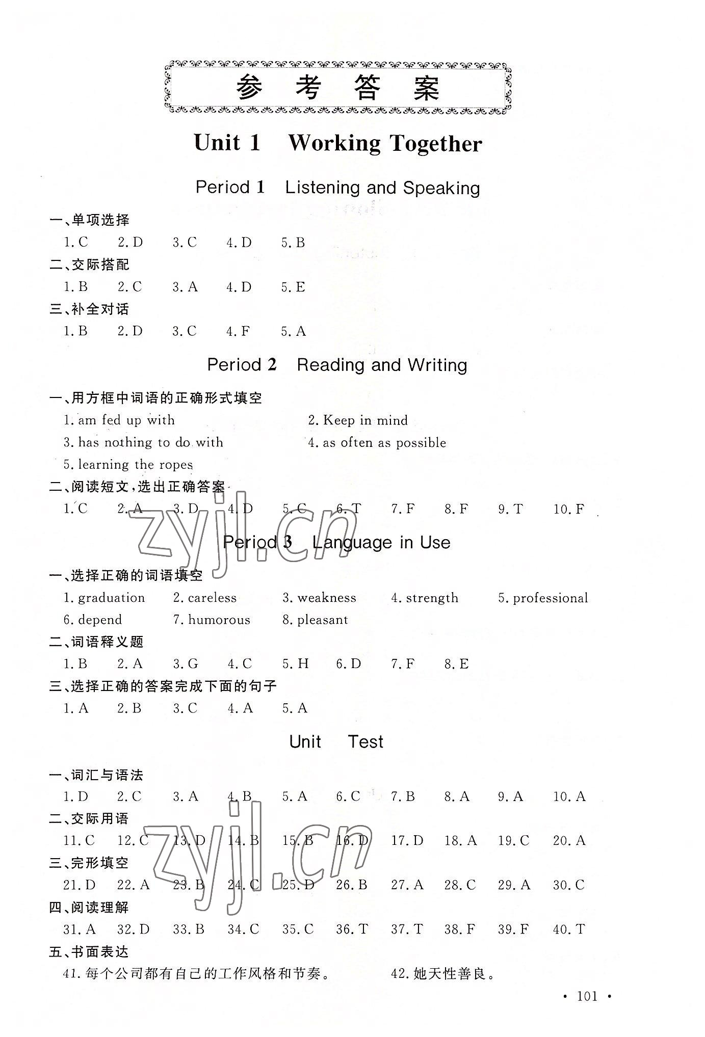 2022年中職一課一練廣東經濟出版社英語職業模塊工科類 第1頁