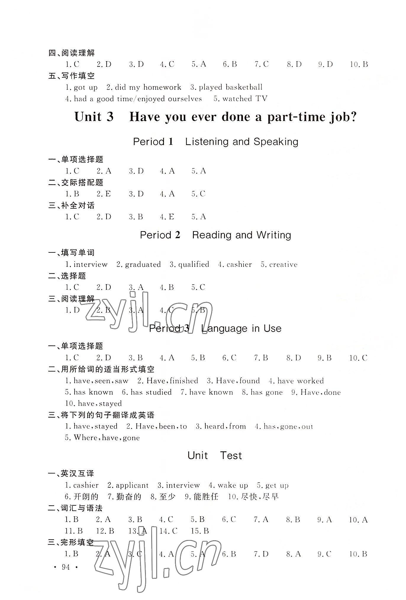 2022年中職一課一練廣東經(jīng)濟(jì)出版社英語(yǔ)第二冊(cè)基礎(chǔ)模塊 參考答案第3頁(yè)