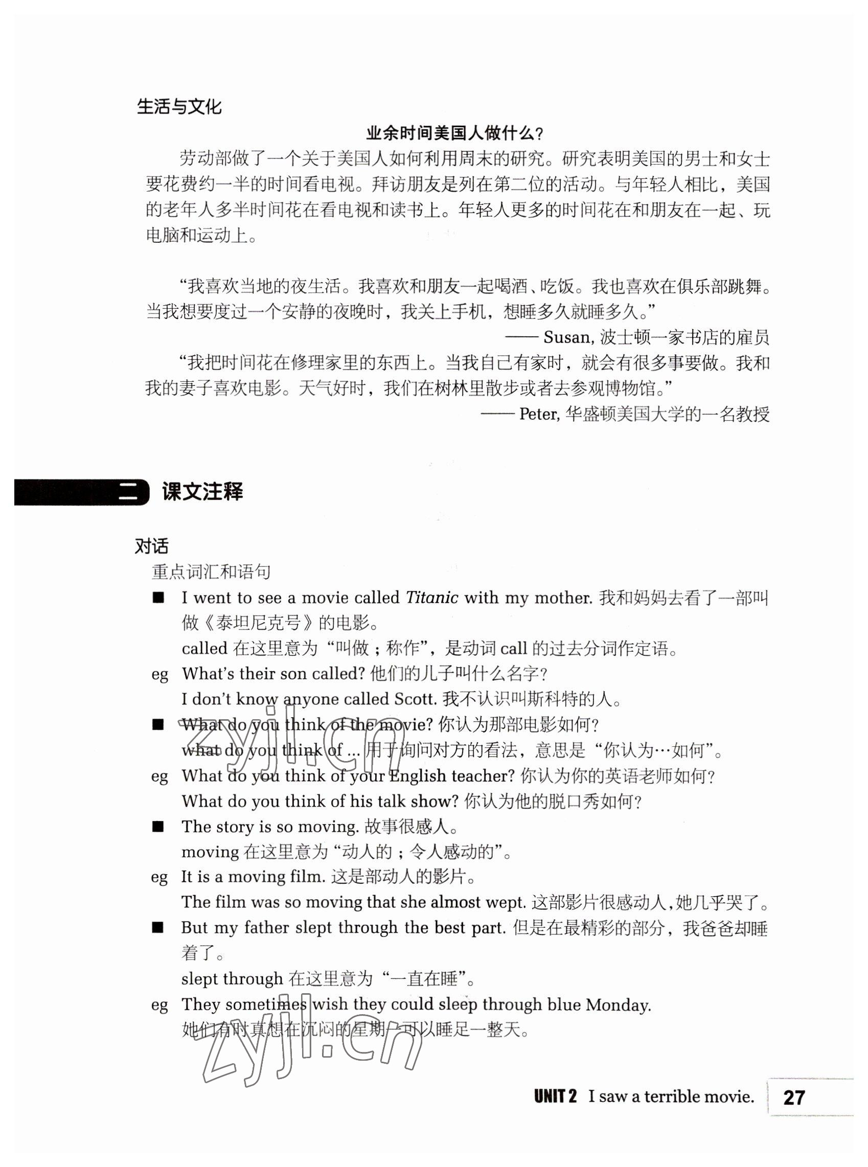 2022年基础模块高等教育出版社中职英语高教版 参考答案第27页