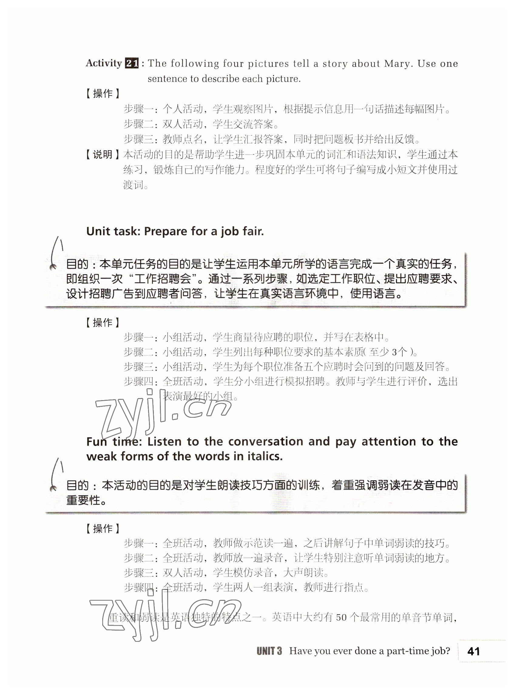 2022年基础模块高等教育出版社中职英语高教版 参考答案第41页