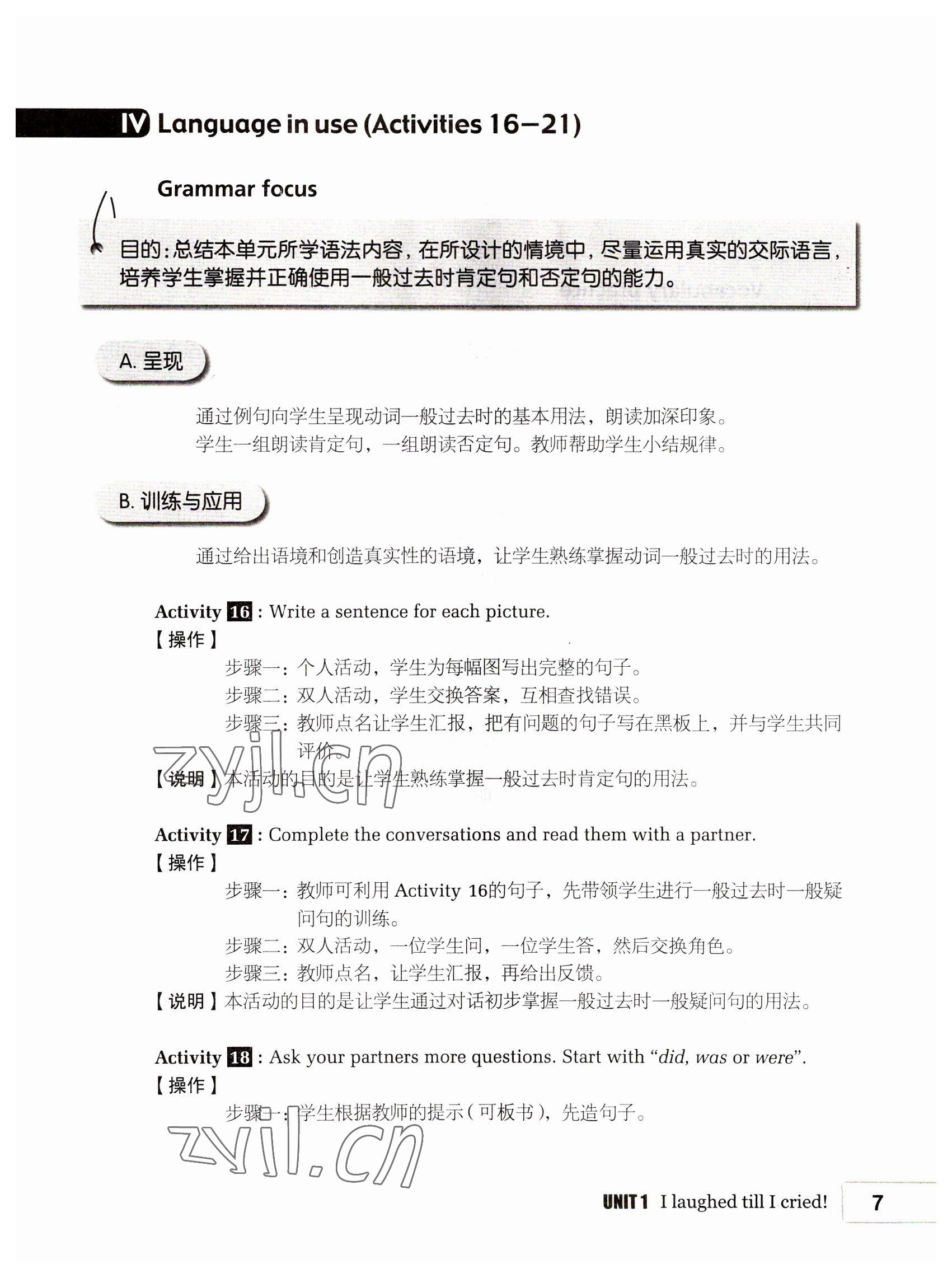 2022年基础模块高等教育出版社中职英语高教版 参考答案第7页