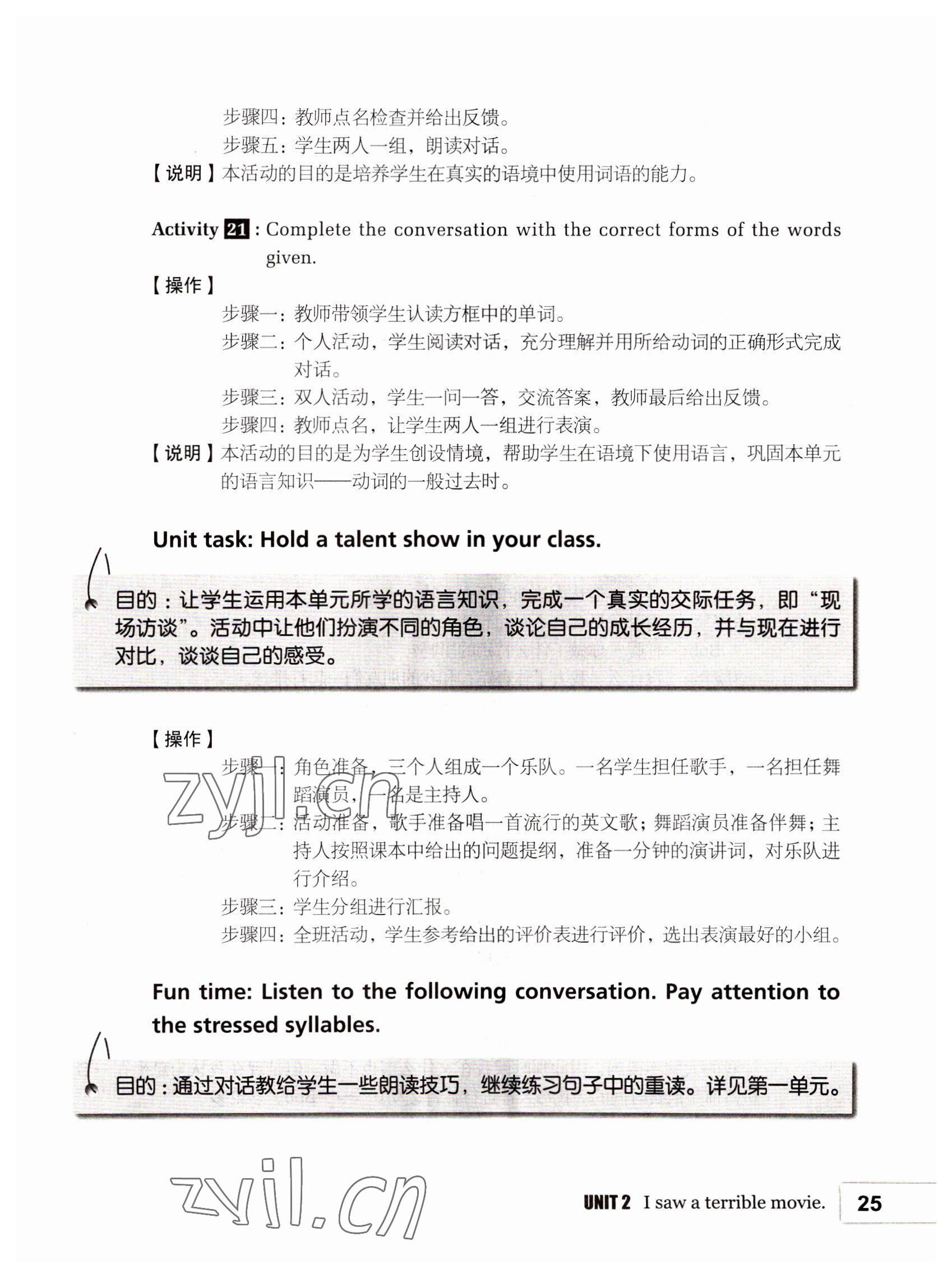 2022年基础模块高等教育出版社中职英语高教版 参考答案第25页