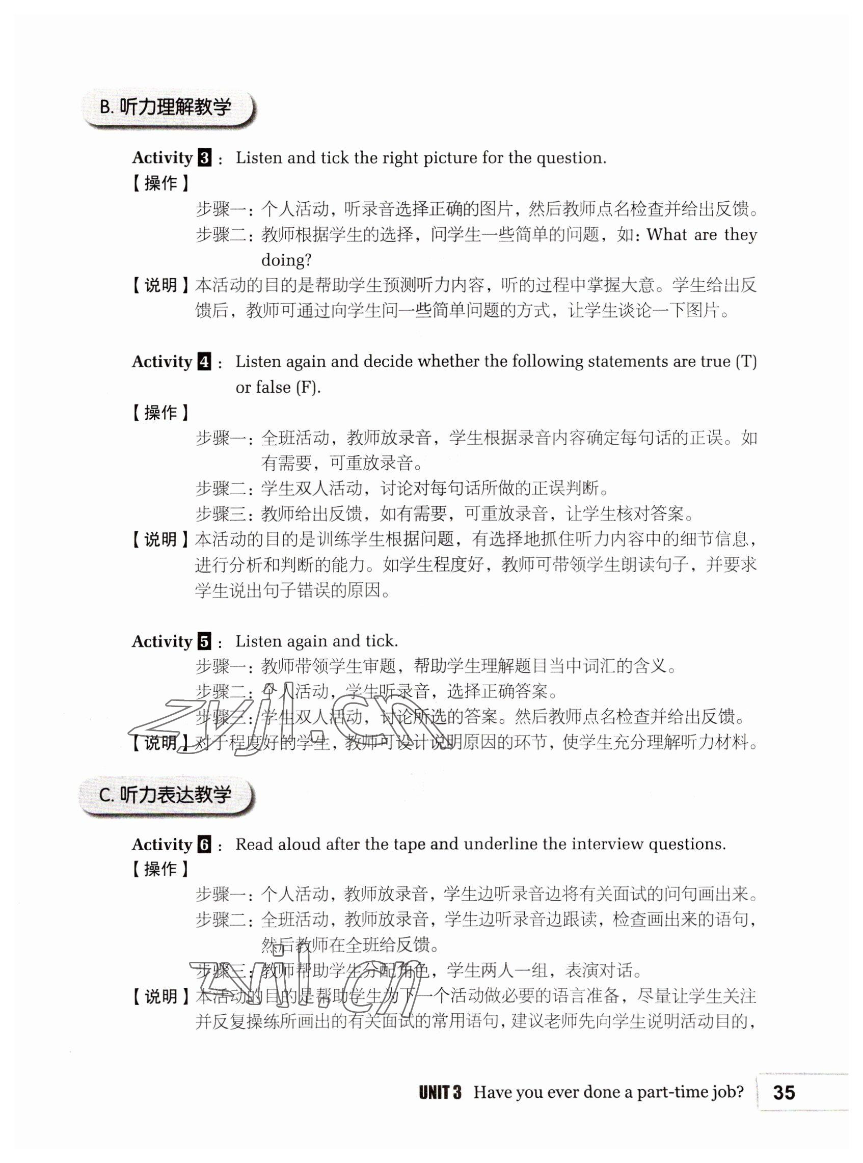 2022年基础模块高等教育出版社中职英语高教版 参考答案第35页