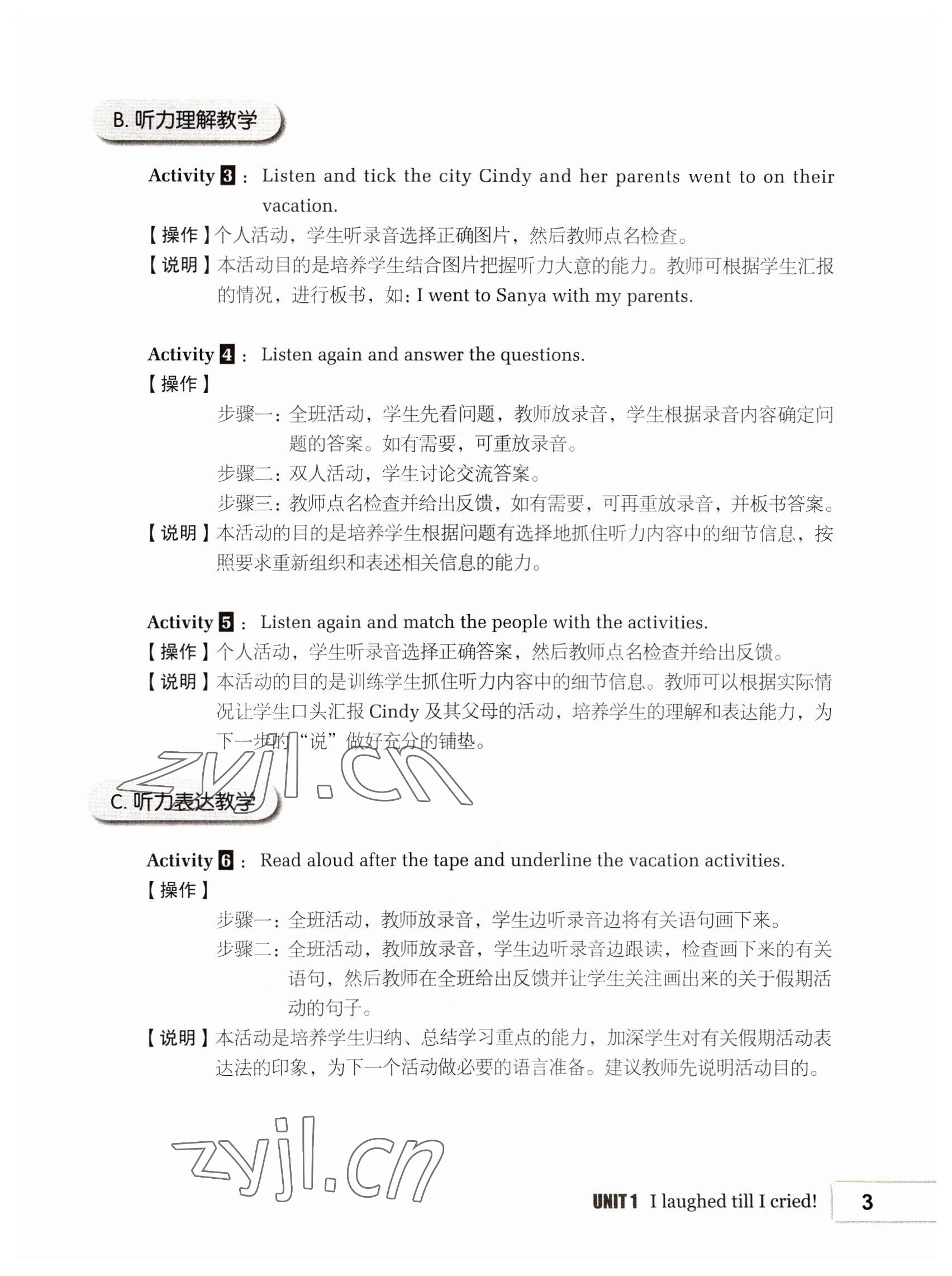 2022年基础模块高等教育出版社中职英语高教版 参考答案第3页