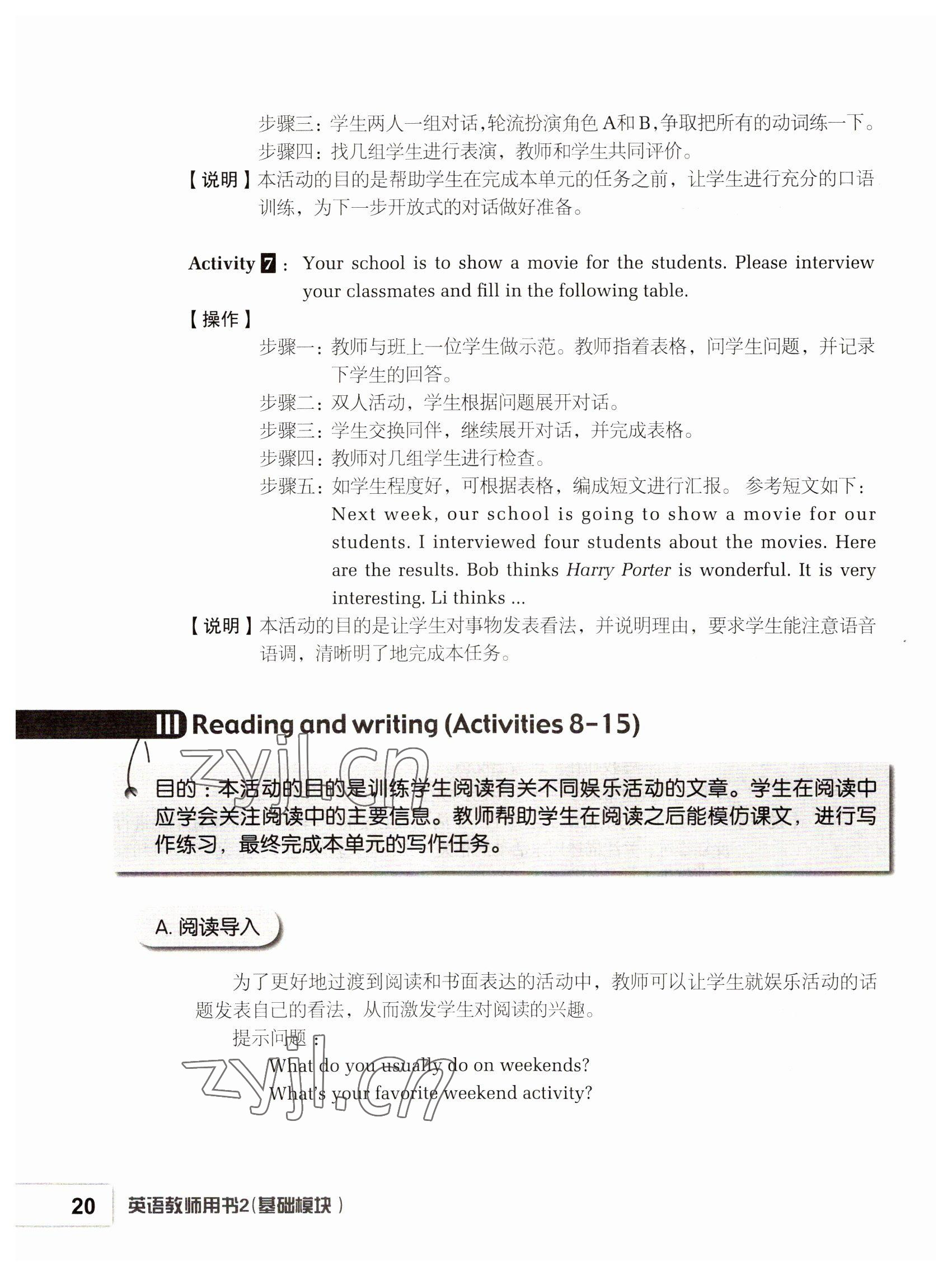 2022年基础模块高等教育出版社中职英语高教版 参考答案第20页