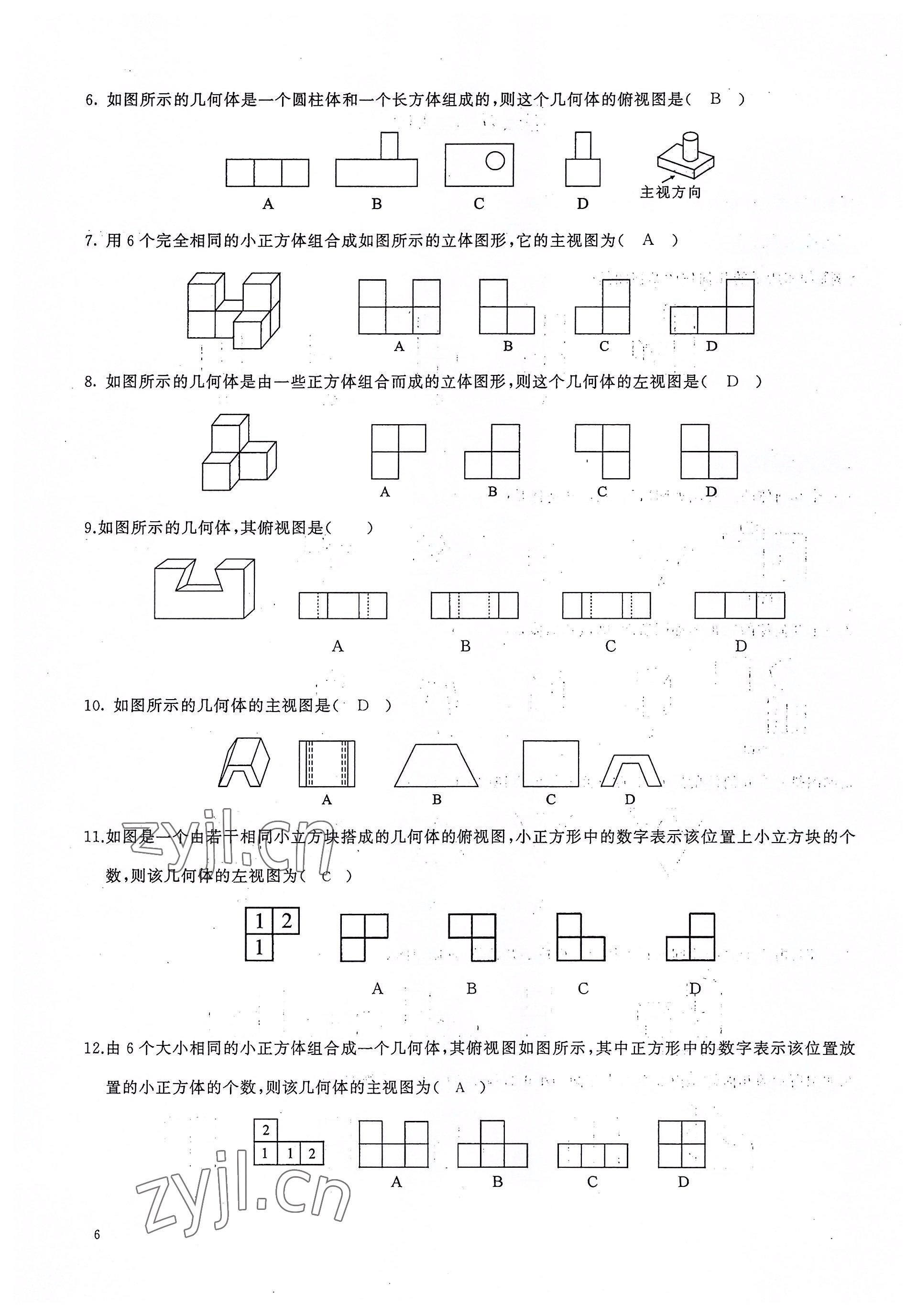 2022年思維新觀察四調(diào)核心考題復(fù)習(xí)數(shù)學(xué) 參考答案第6頁