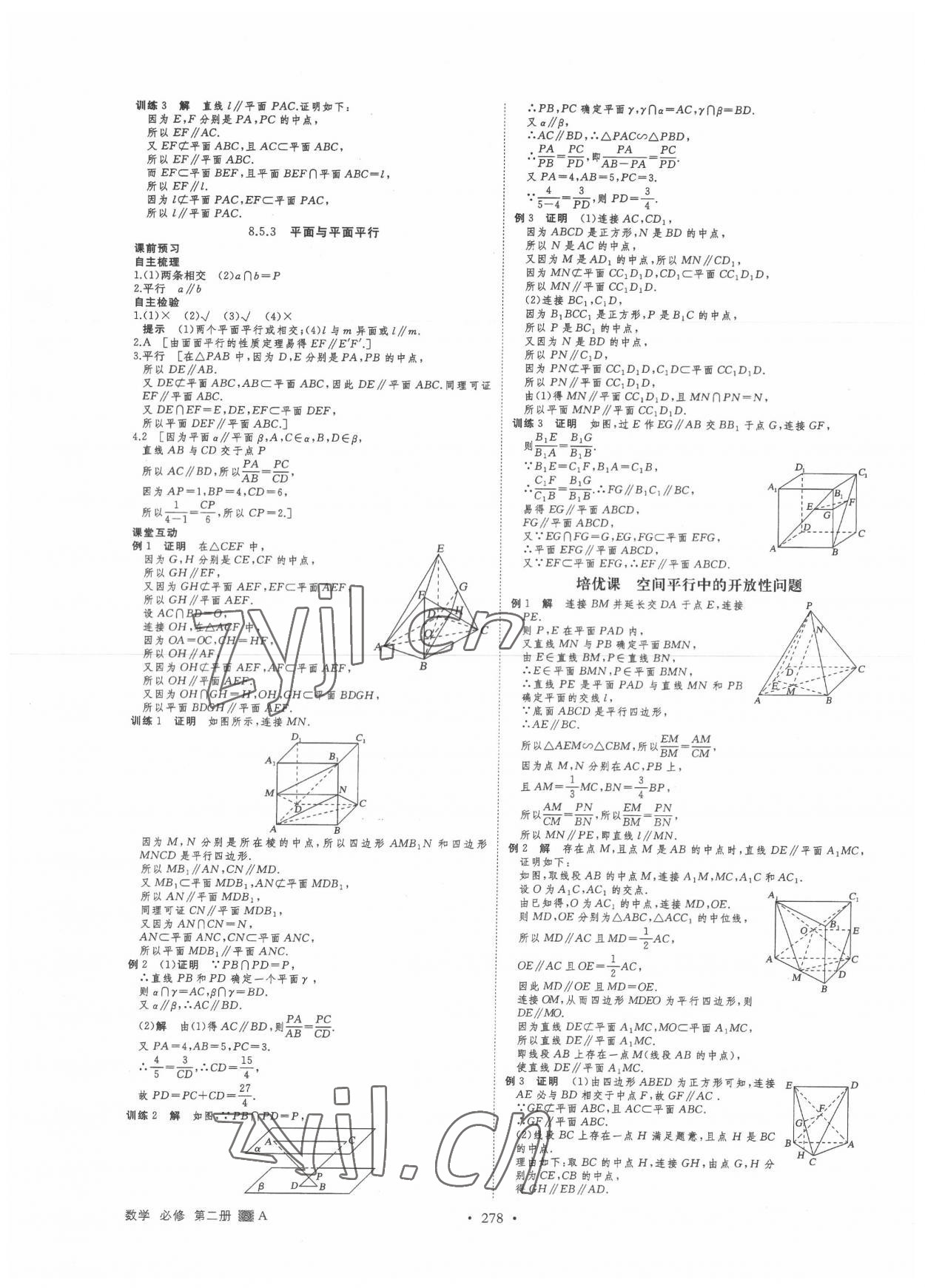 2022年創(chuàng)新設(shè)計高中數(shù)學必修第二冊人教版 第20頁