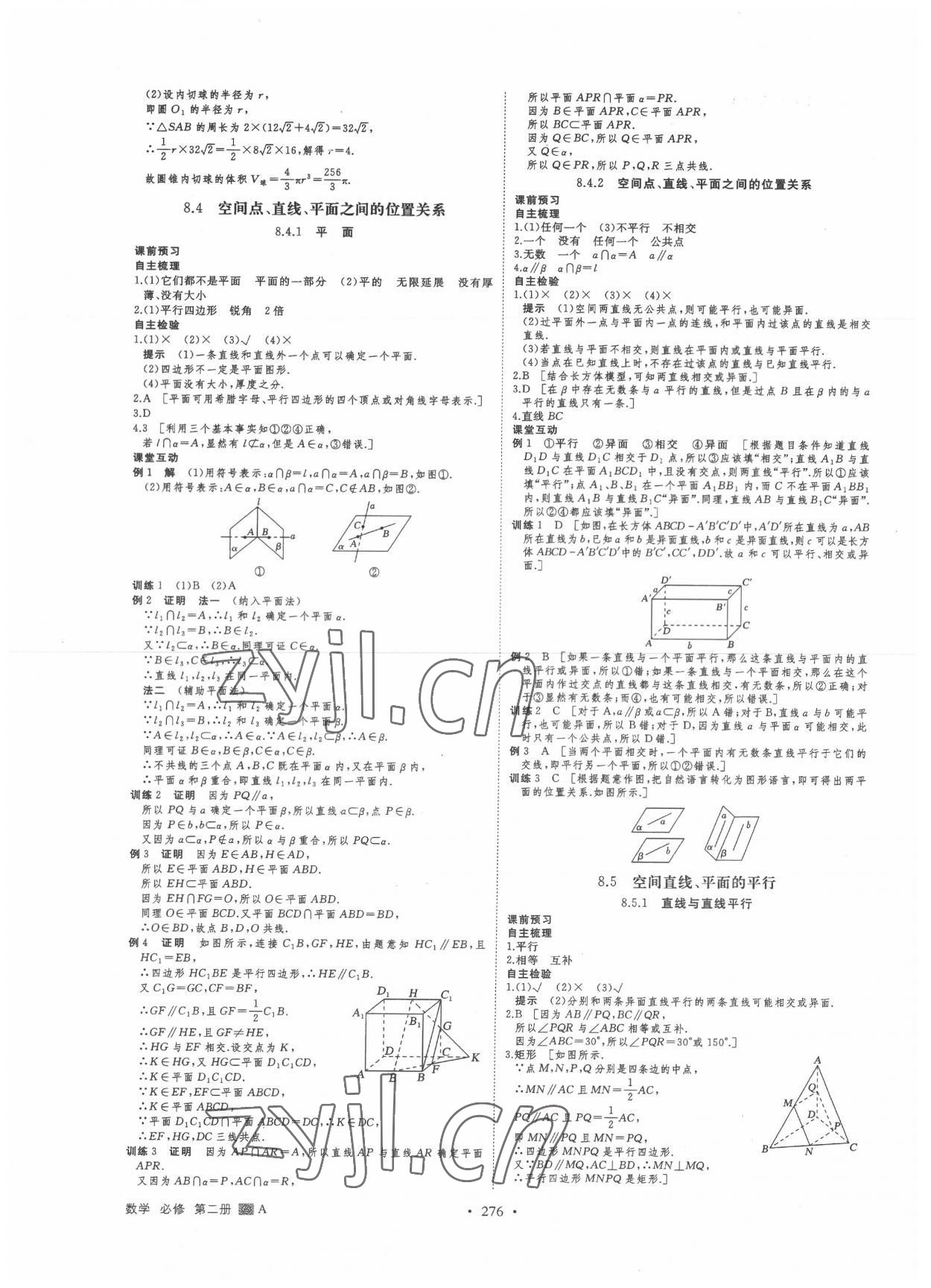 2022年創(chuàng)新設(shè)計(jì)高中數(shù)學(xué)必修第二冊(cè)人教版 第18頁(yè)