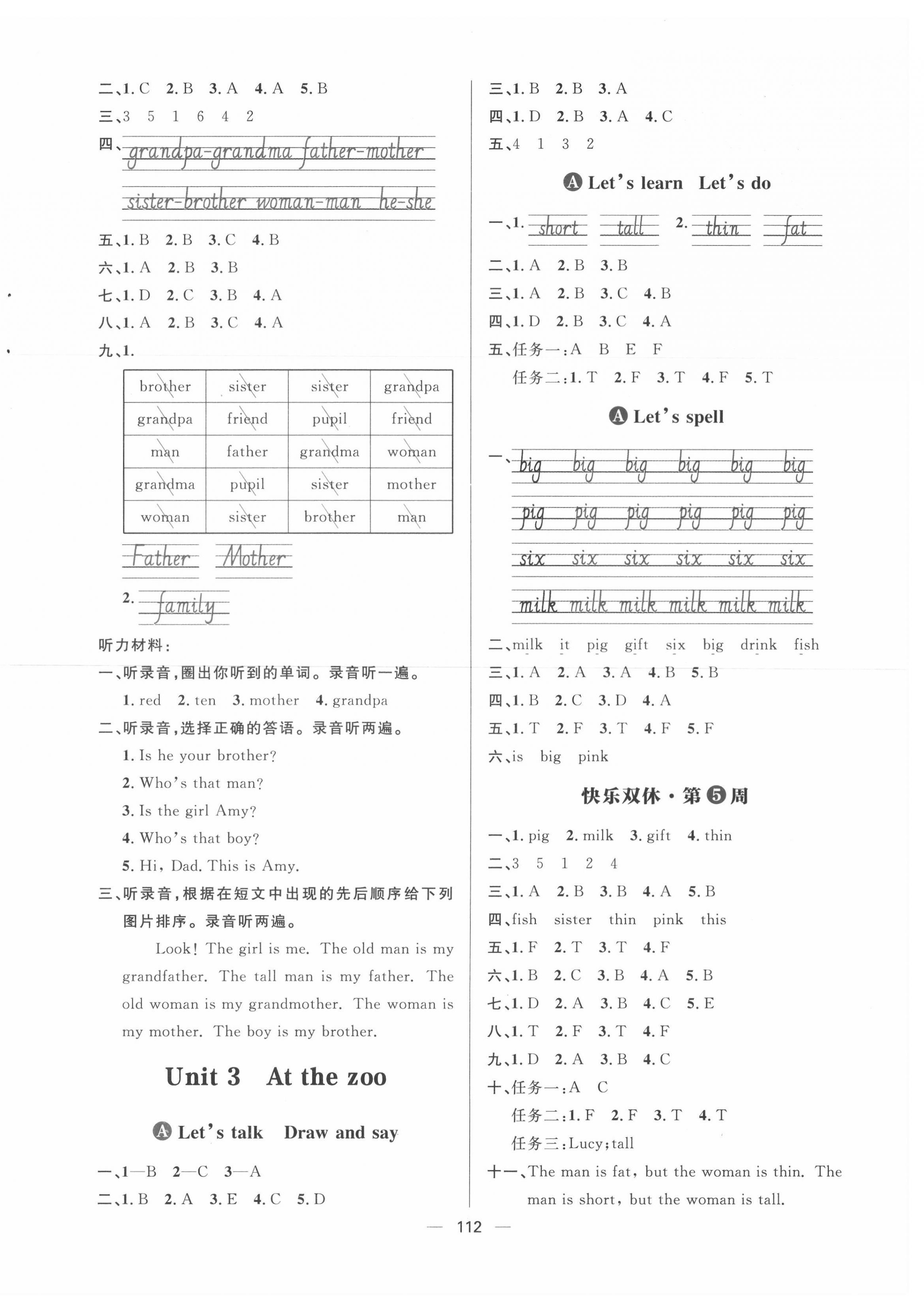 2022年練出好成績?nèi)昙売⒄Z下冊人教版 第4頁