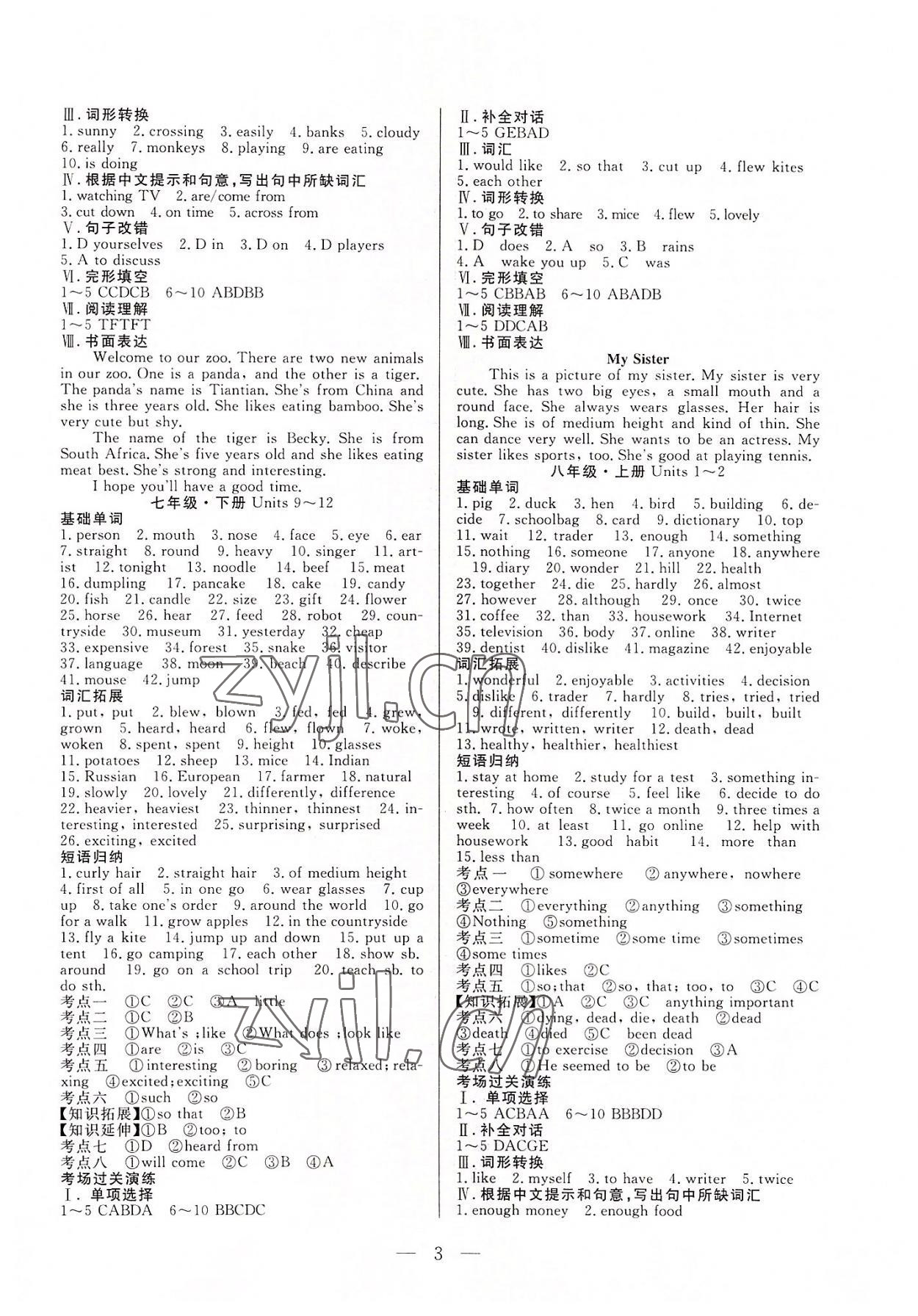 2022年西藏學考初中學業(yè)水平考試英語 第3頁