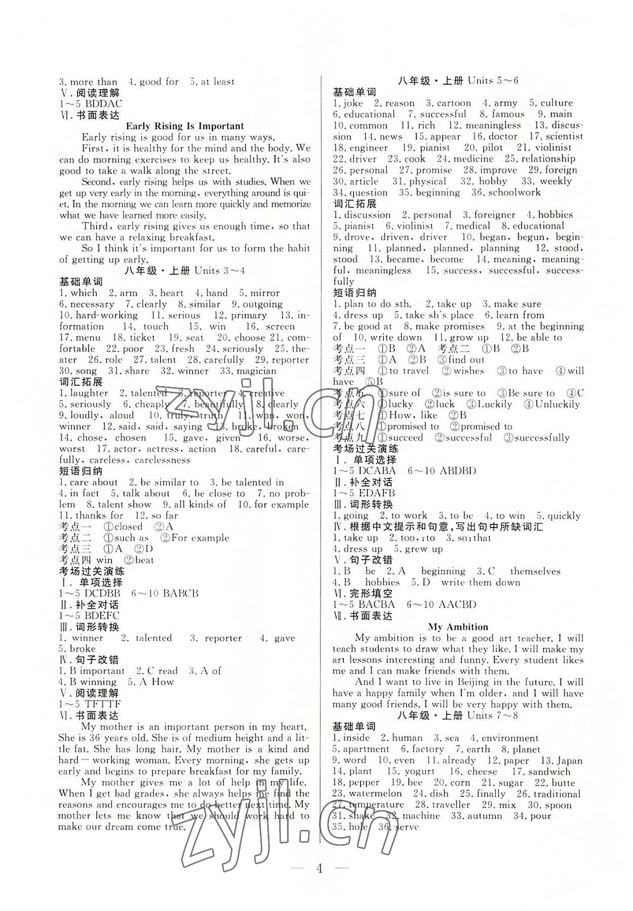 2022年西藏學(xué)考初中學(xué)業(yè)水平考試英語 第4頁