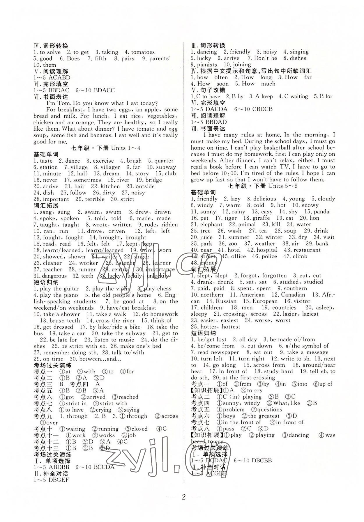 2022年西藏学考初中学业水平考试英语 第2页
