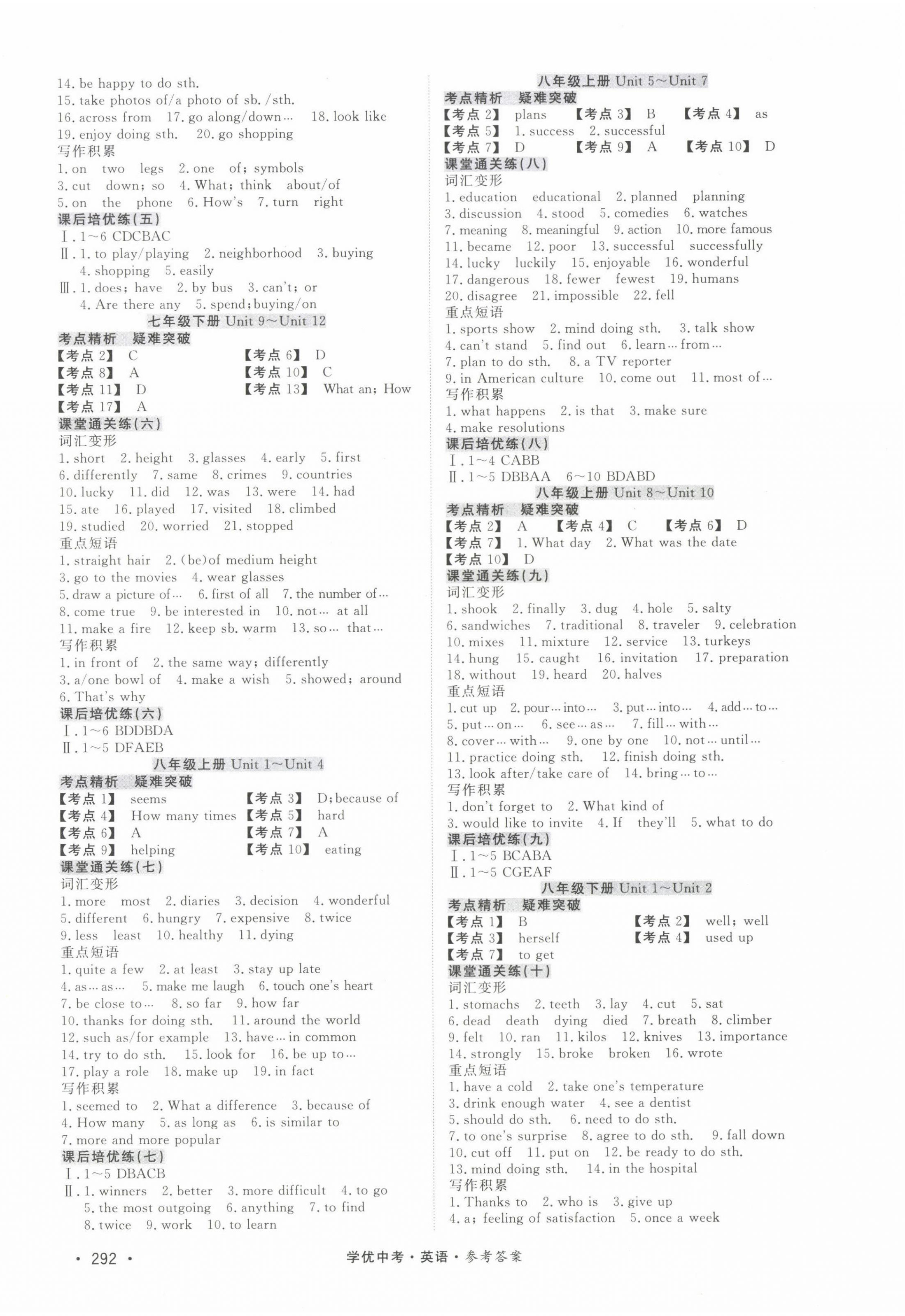 2022年学优中考英语西藏专版 第2页