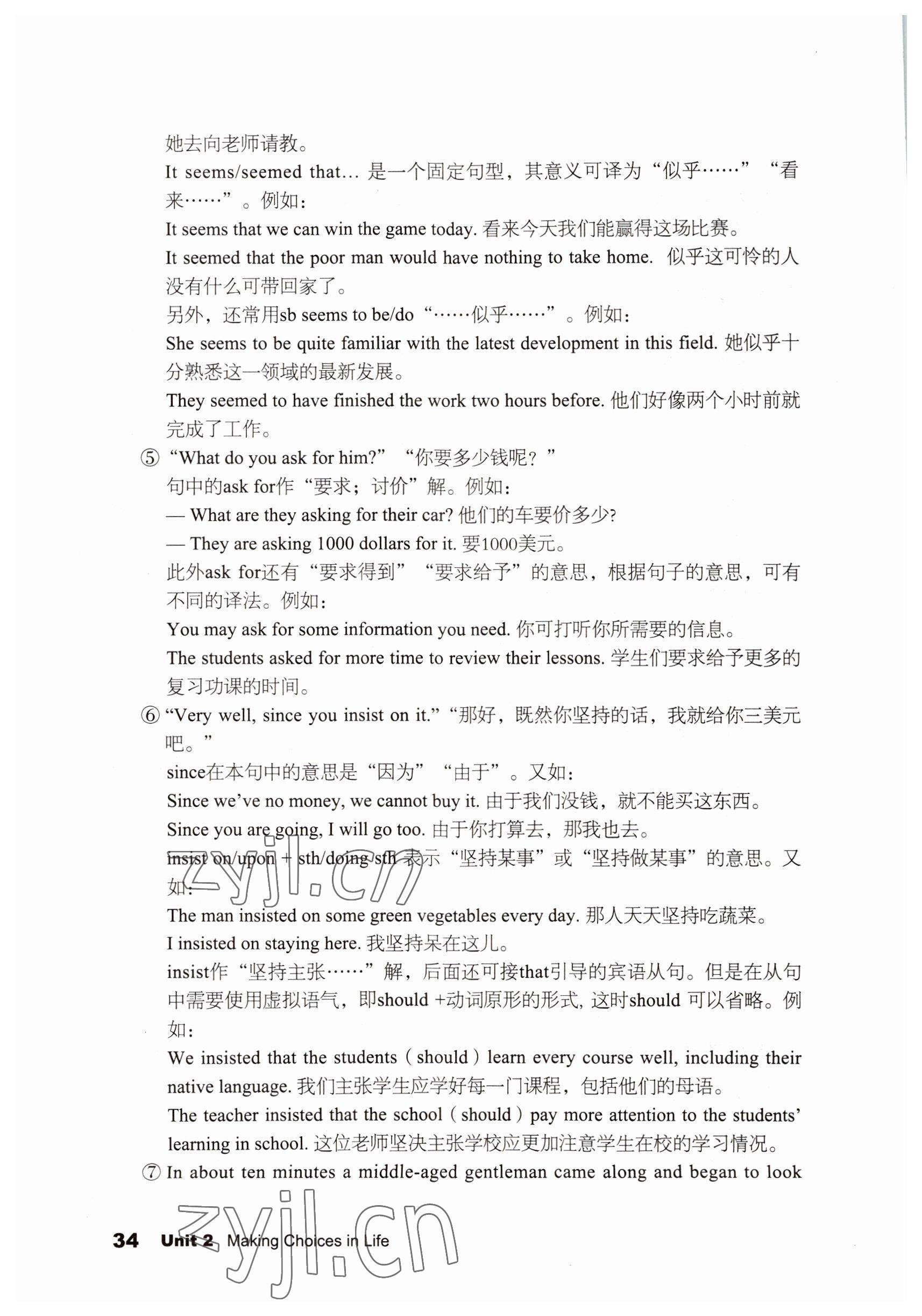 2022年英語拓展模塊語文出版社 參考答案第34頁