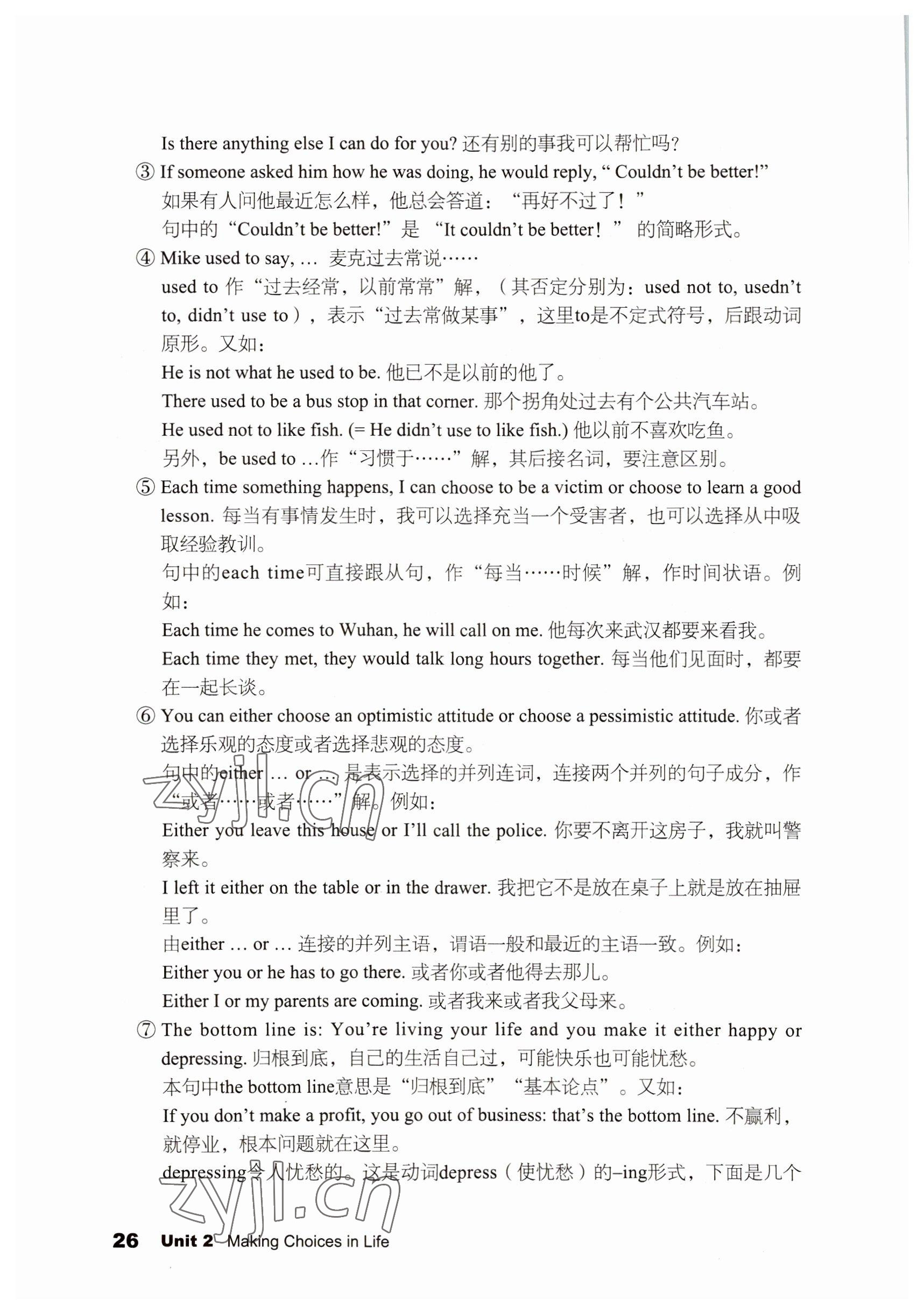 2022年英語拓展模塊語文出版社 參考答案第26頁
