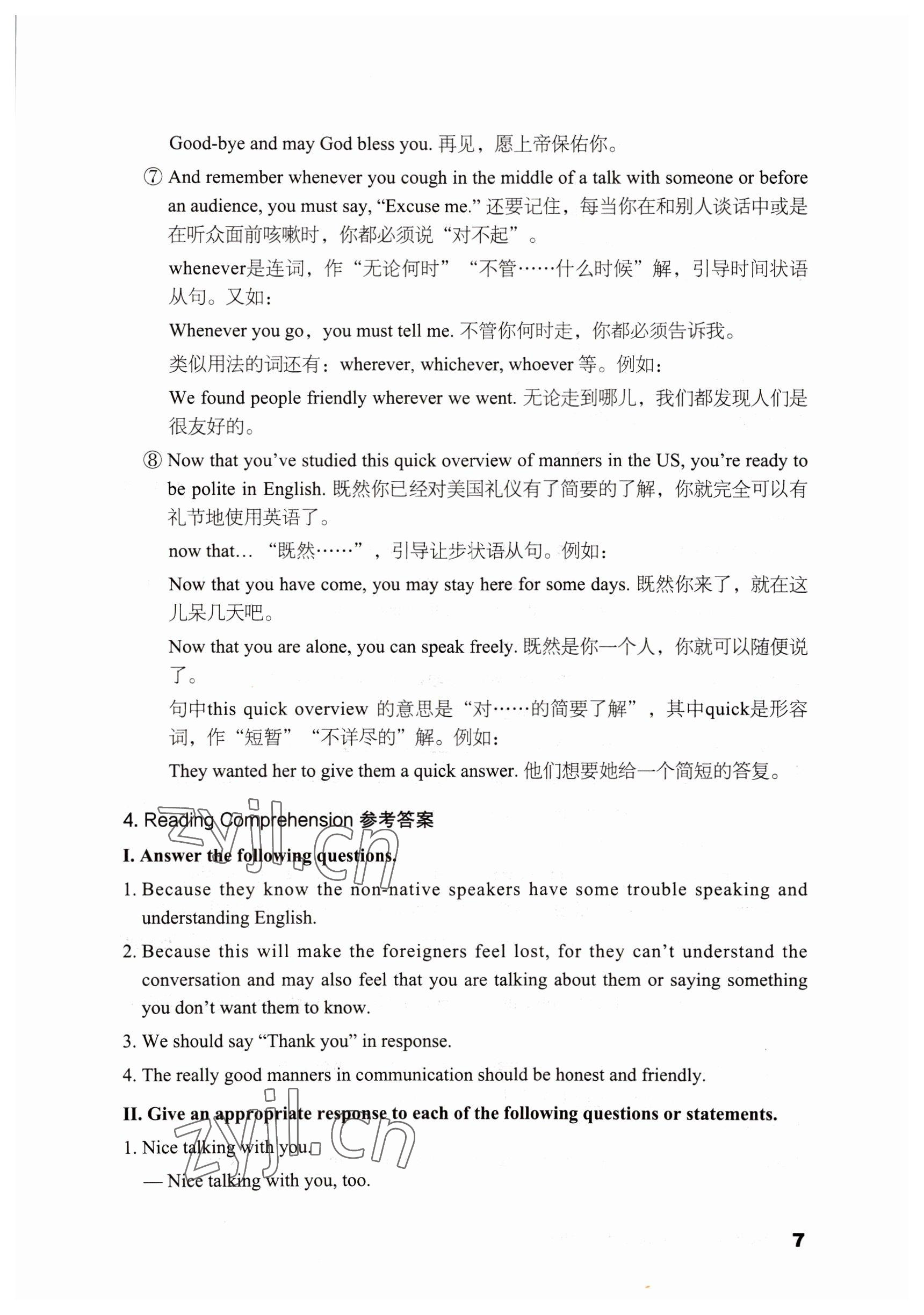 2022年英語(yǔ)拓展模塊語(yǔ)文出版社 參考答案第7頁(yè)