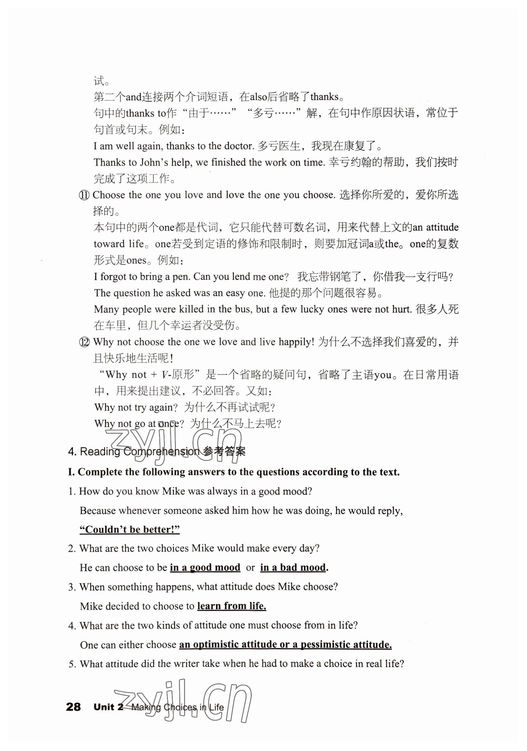 2022年英語拓展模塊語文出版社 參考答案第28頁