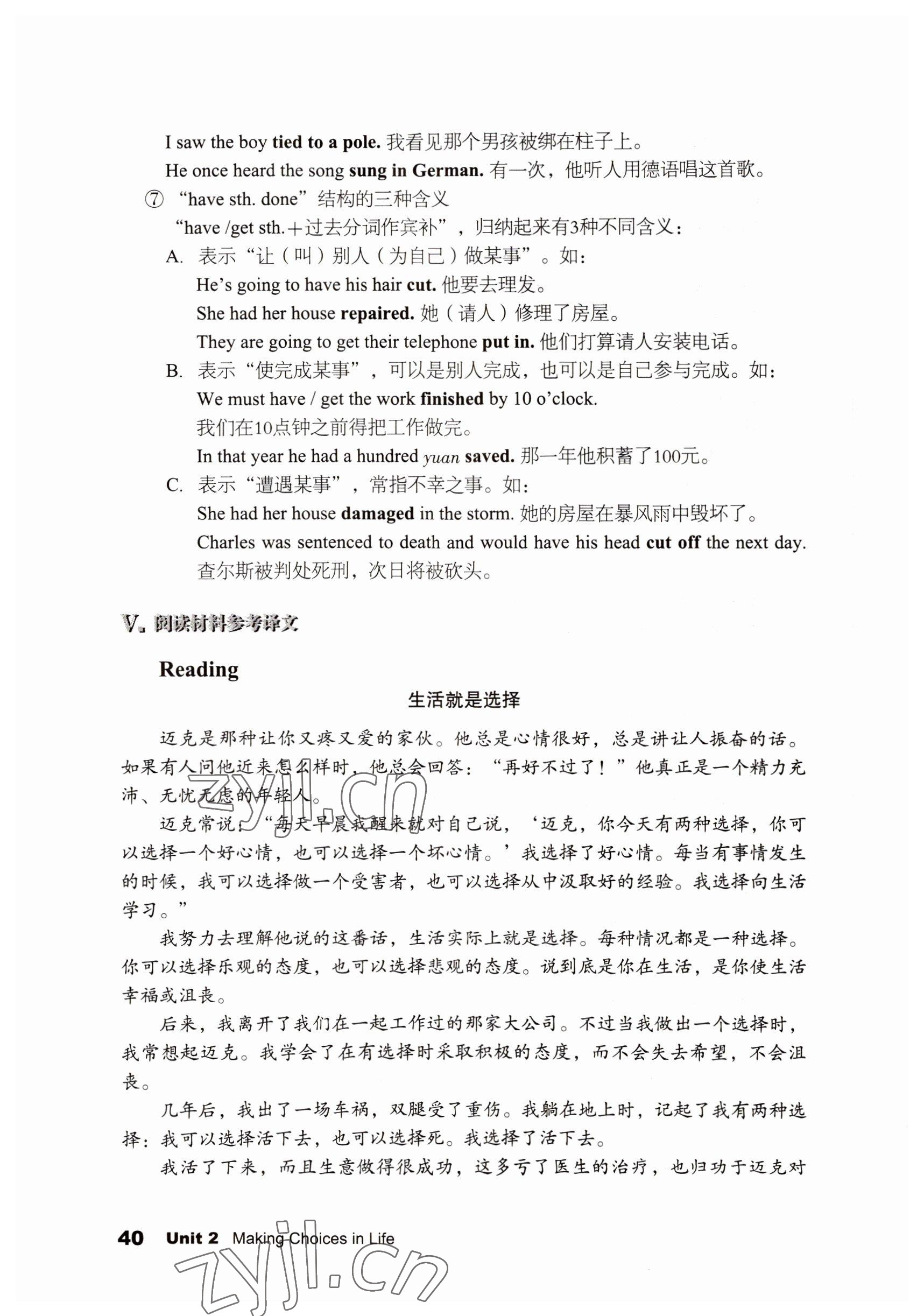 2022年英語拓展模塊語文出版社 參考答案第40頁