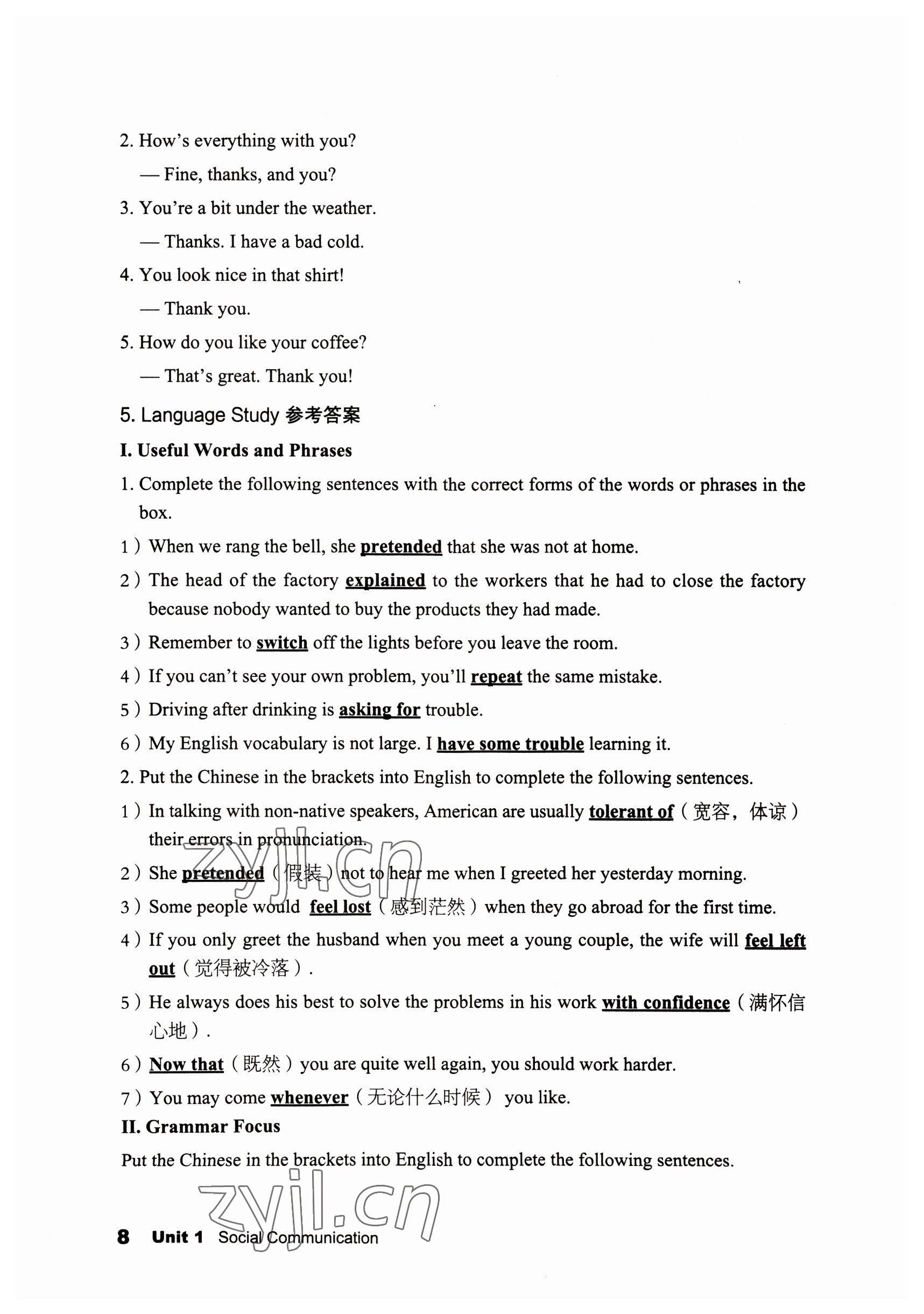 2022年英語拓展模塊語文出版社 參考答案第8頁