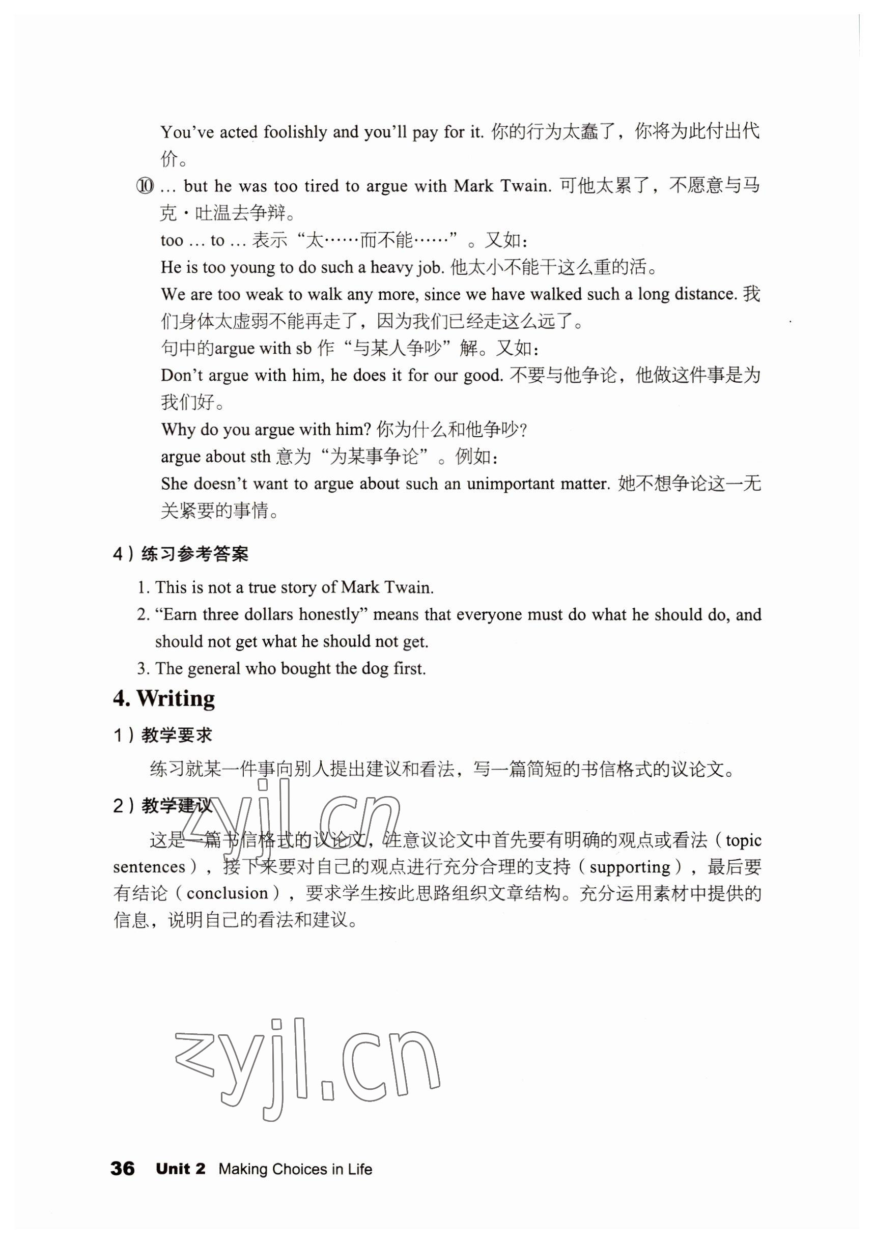2022年英語拓展模塊語文出版社 參考答案第36頁