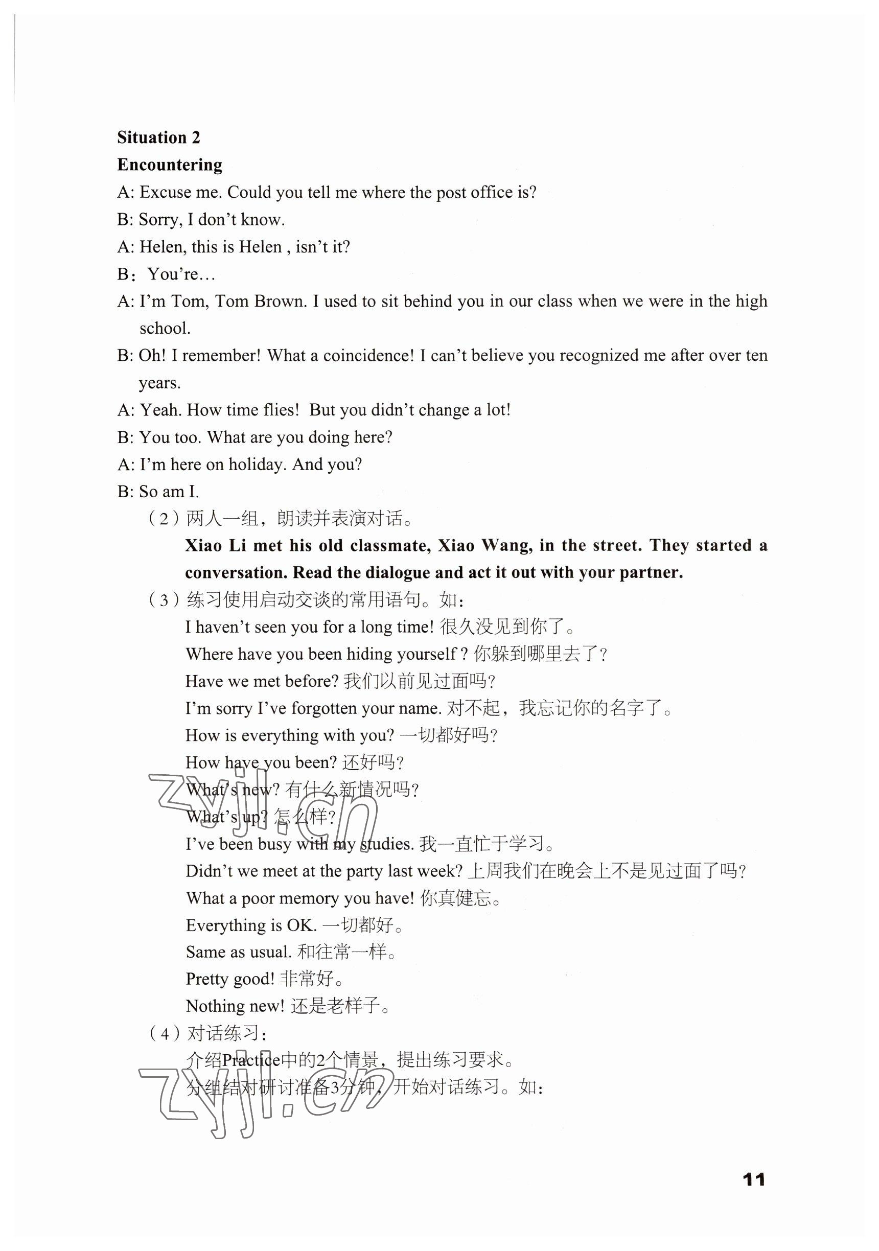 2022年英語拓展模塊語文出版社 參考答案第11頁