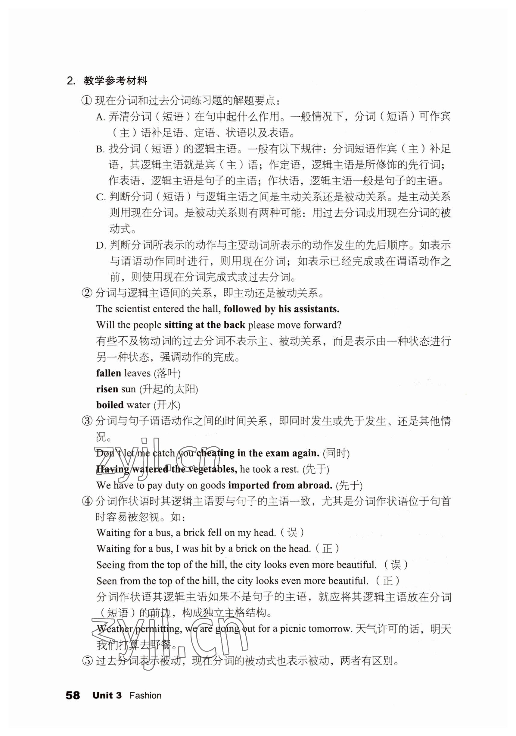 2022年英語(yǔ)拓展模塊語(yǔ)文出版社 參考答案第58頁(yè)