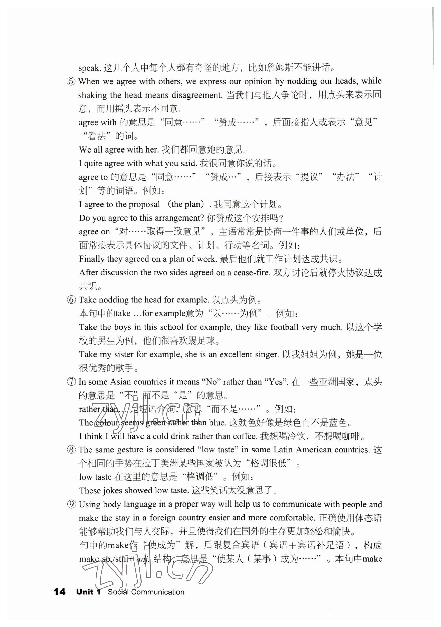 2022年英語拓展模塊語文出版社 參考答案第14頁