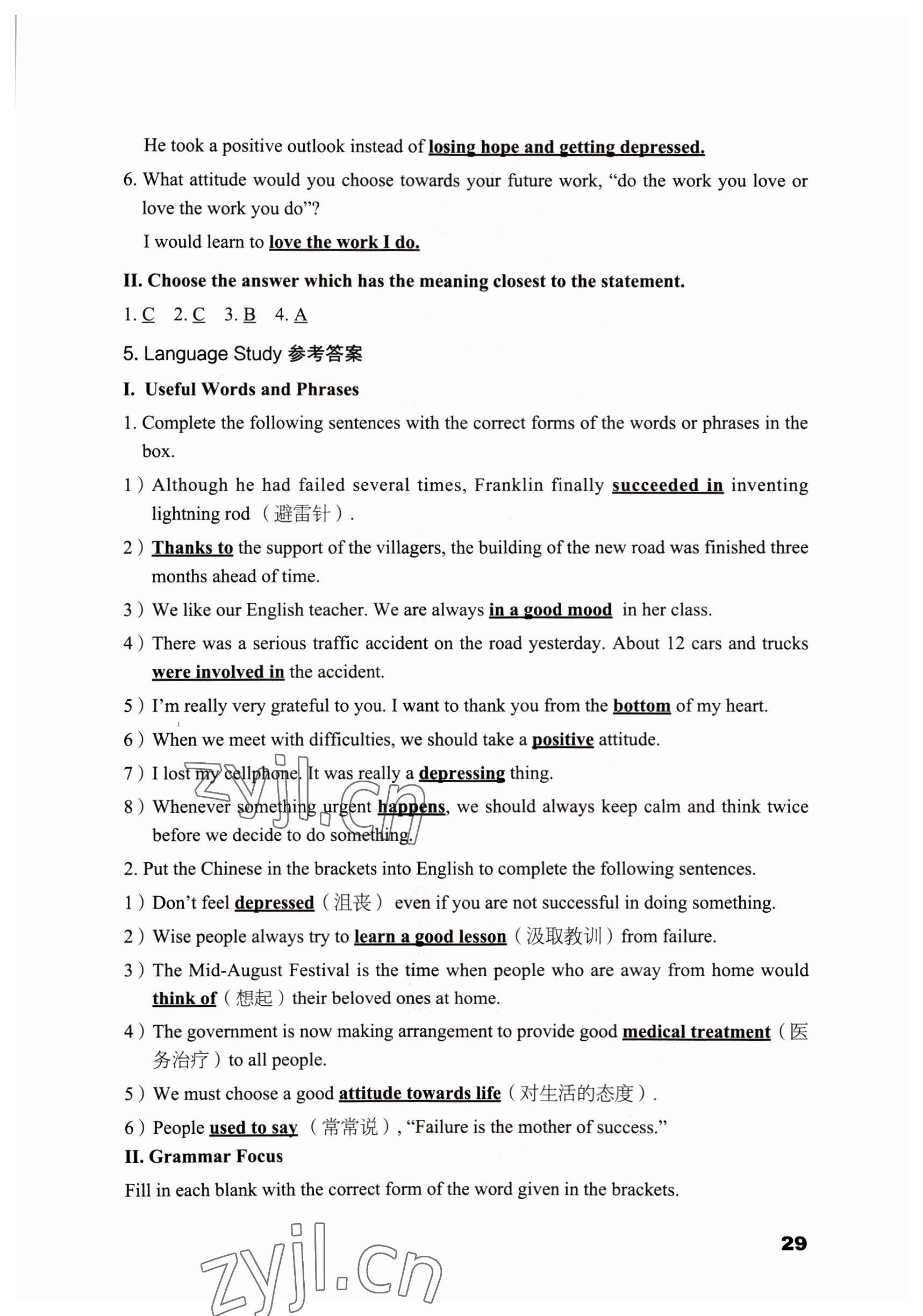 2022年英語拓展模塊語文出版社 參考答案第29頁