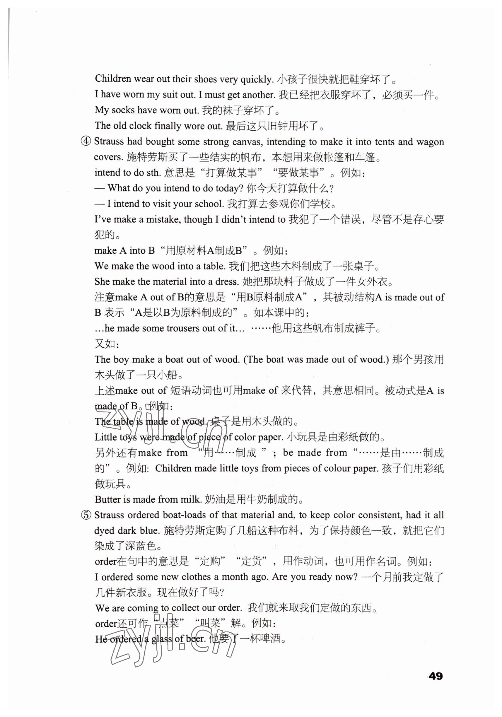 2022年英語拓展模塊語文出版社 參考答案第49頁