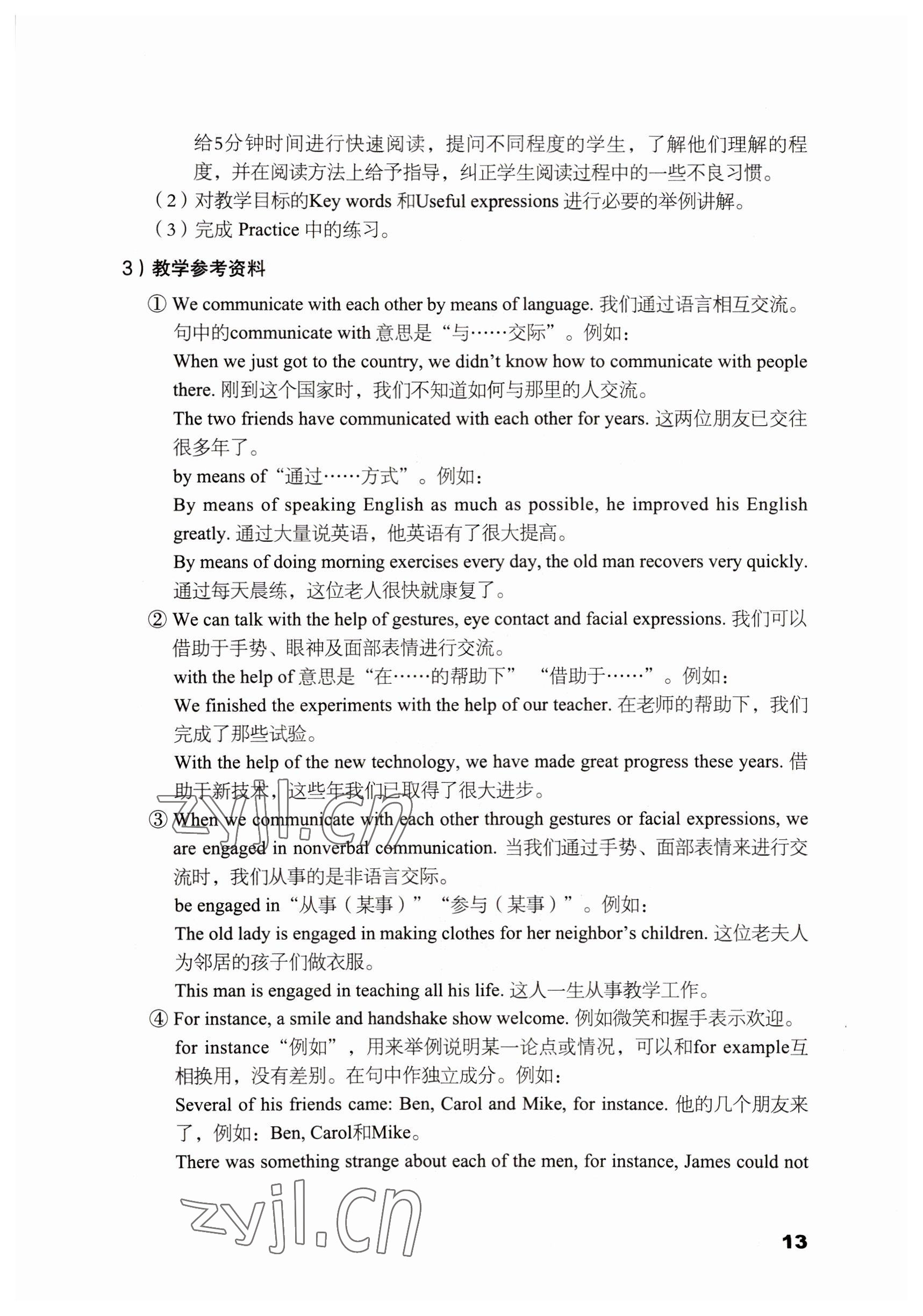 2022年英語拓展模塊語文出版社 參考答案第13頁