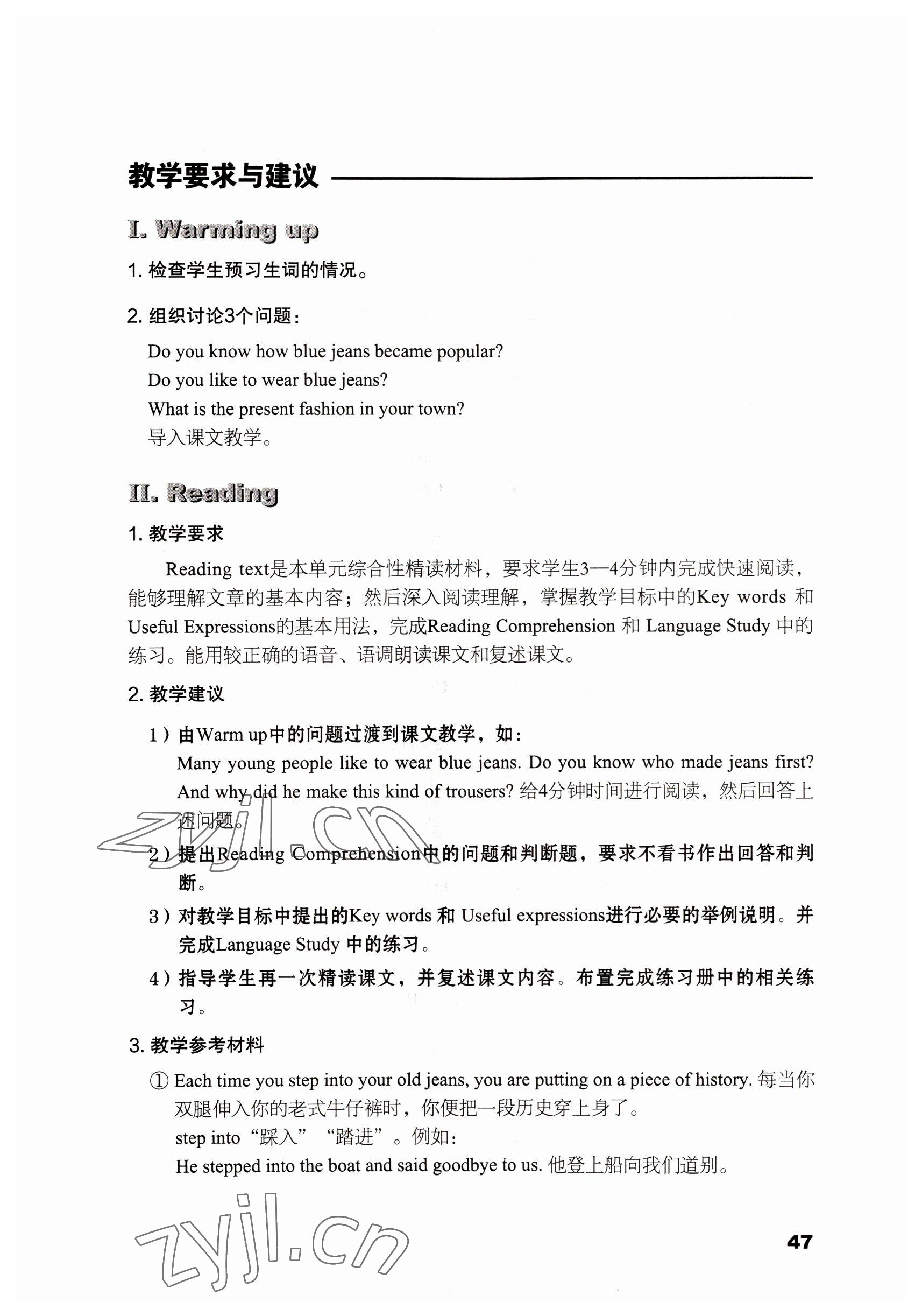 2022年英語(yǔ)拓展模塊語(yǔ)文出版社 參考答案第47頁(yè)