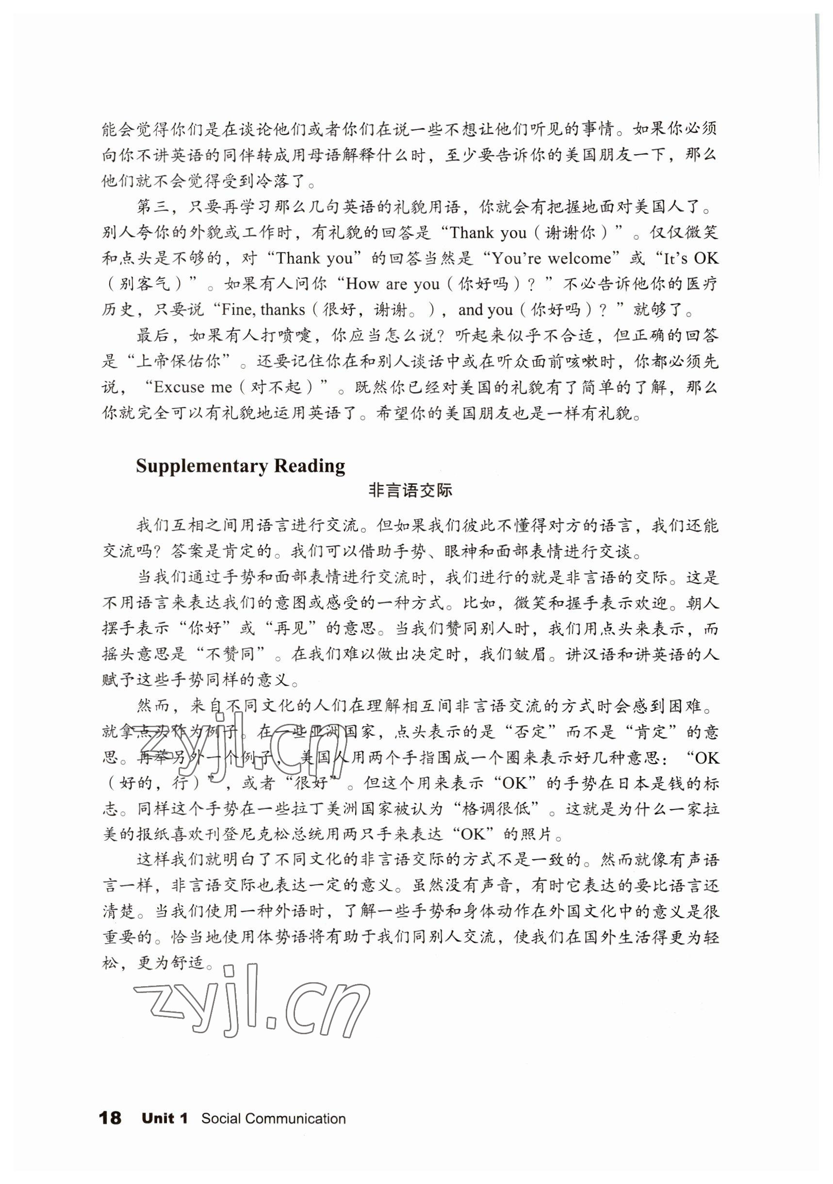 2022年英語(yǔ)拓展模塊語(yǔ)文出版社 參考答案第18頁(yè)