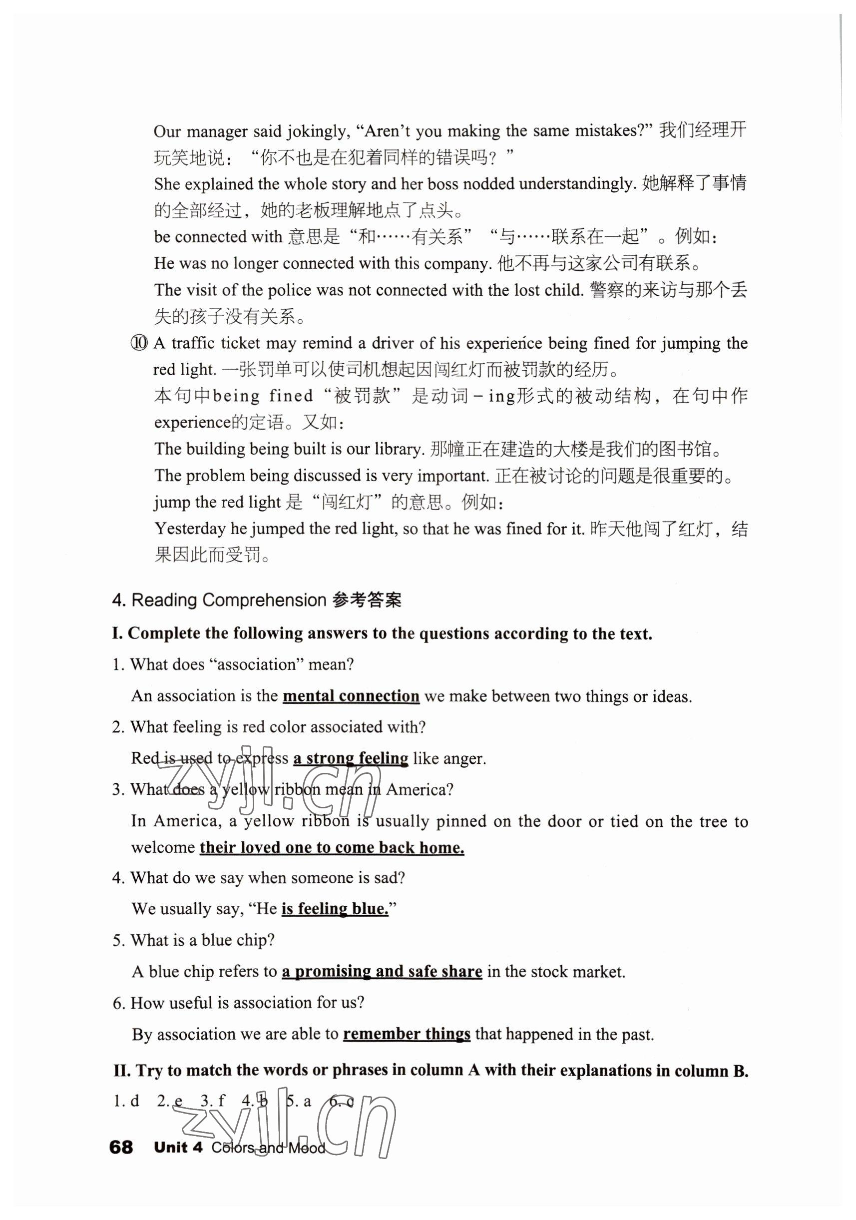 2022年英語拓展模塊語文出版社 參考答案第68頁