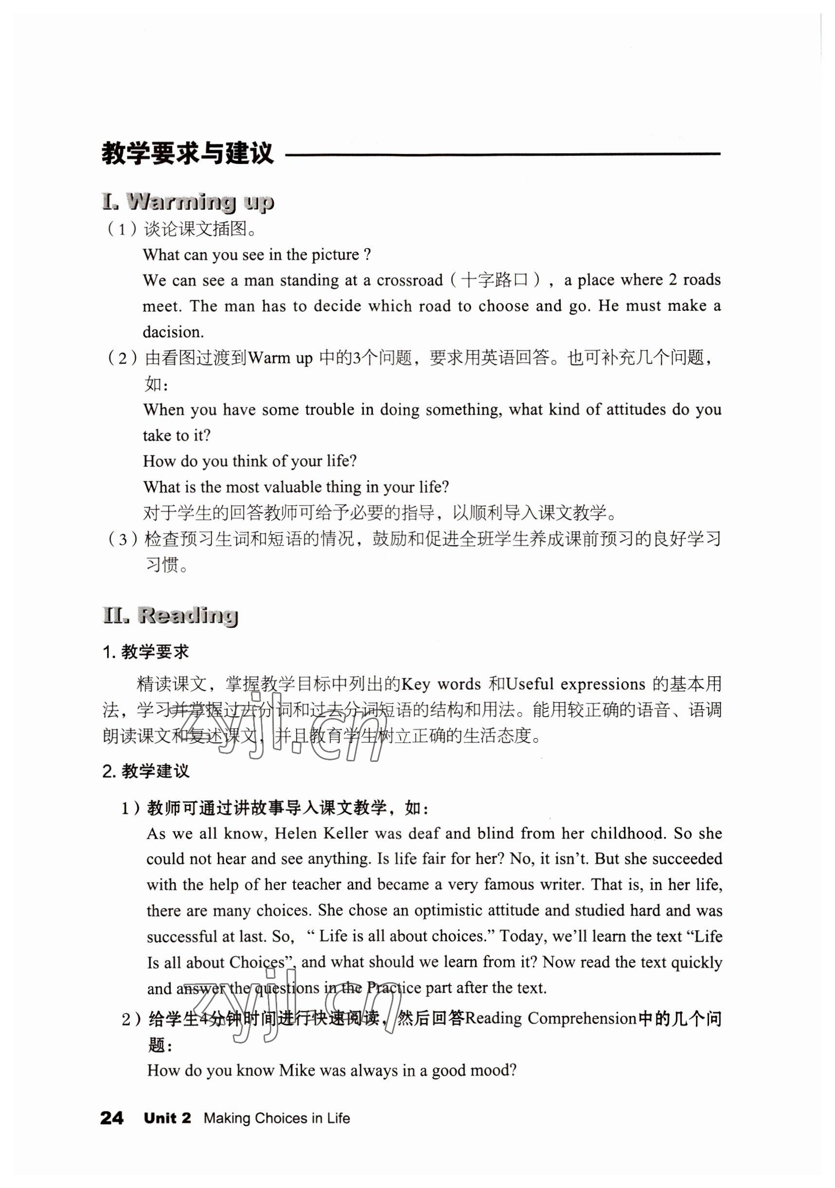 2022年英語(yǔ)拓展模塊語(yǔ)文出版社 參考答案第24頁(yè)