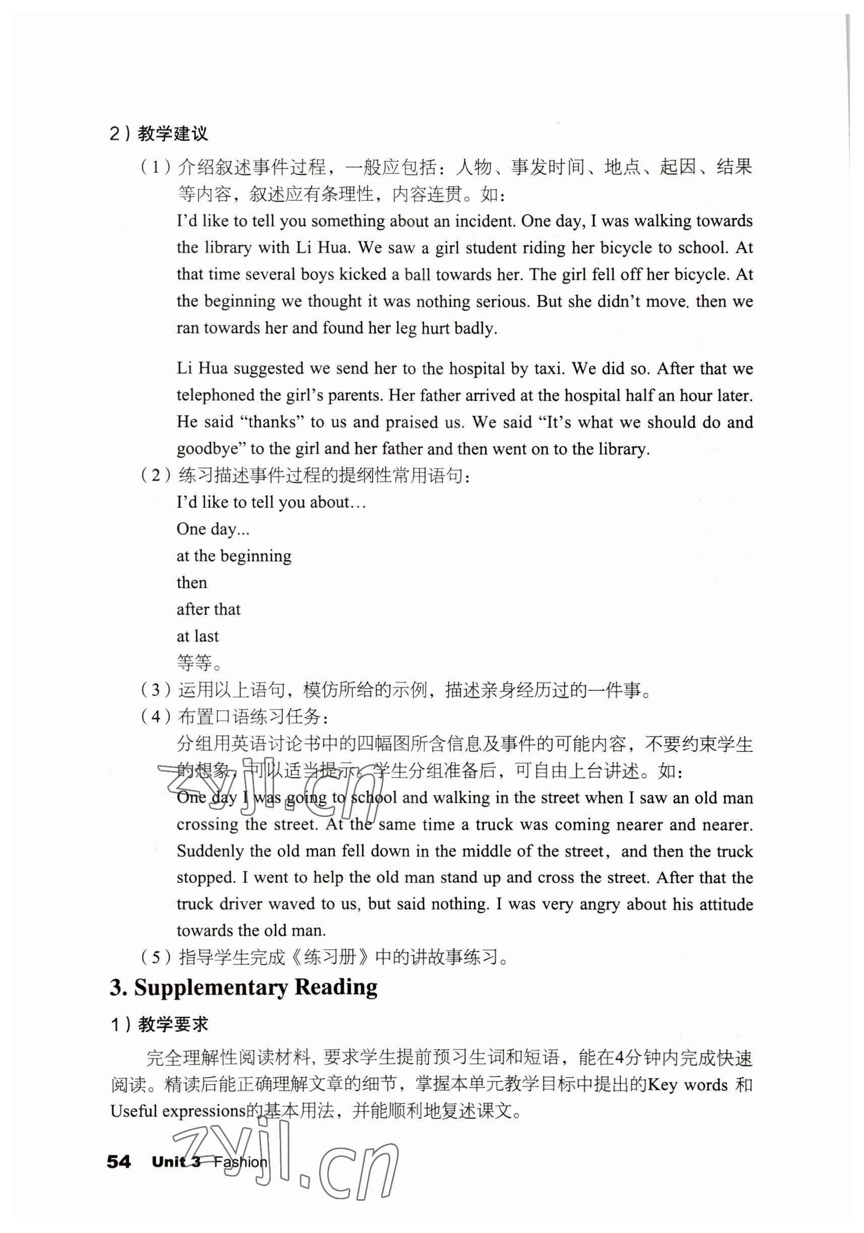 2022年英語(yǔ)拓展模塊語(yǔ)文出版社 參考答案第54頁(yè)