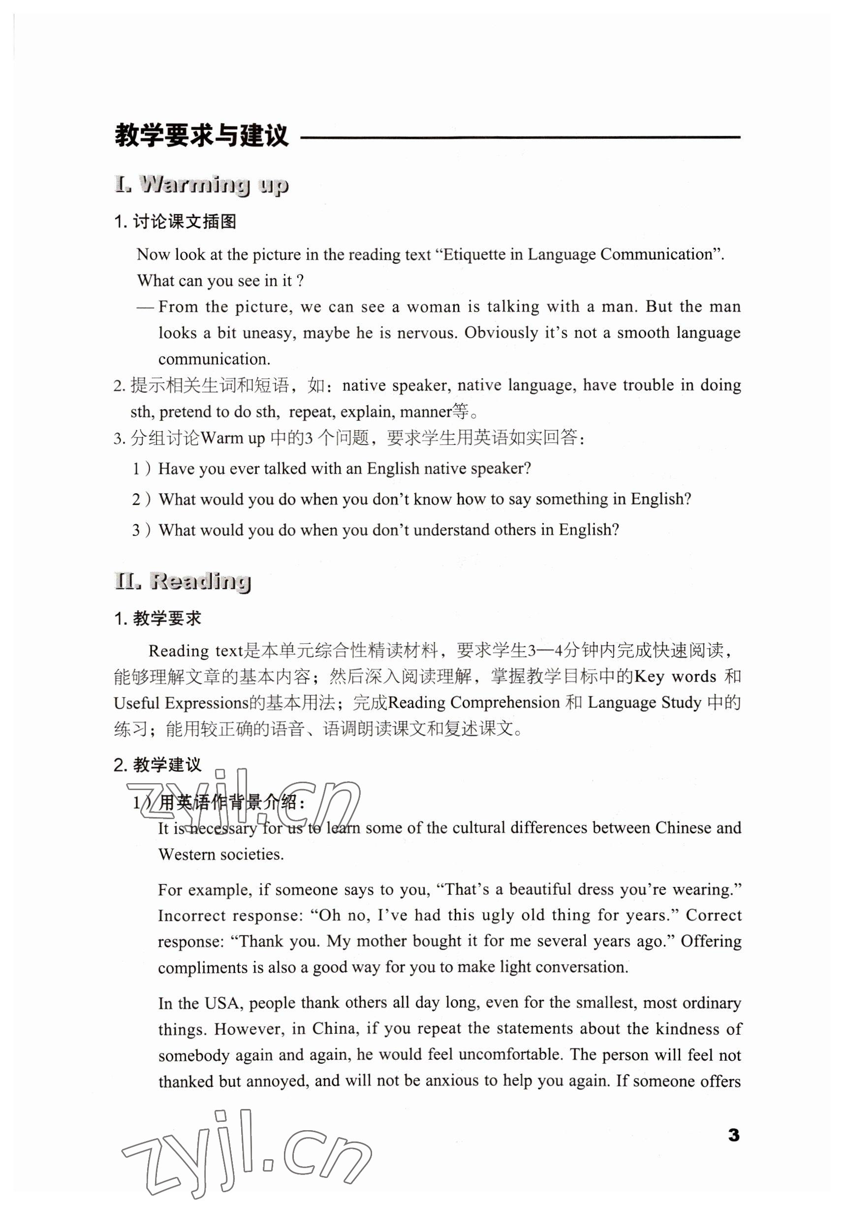 2022年英語拓展模塊語文出版社 參考答案第3頁