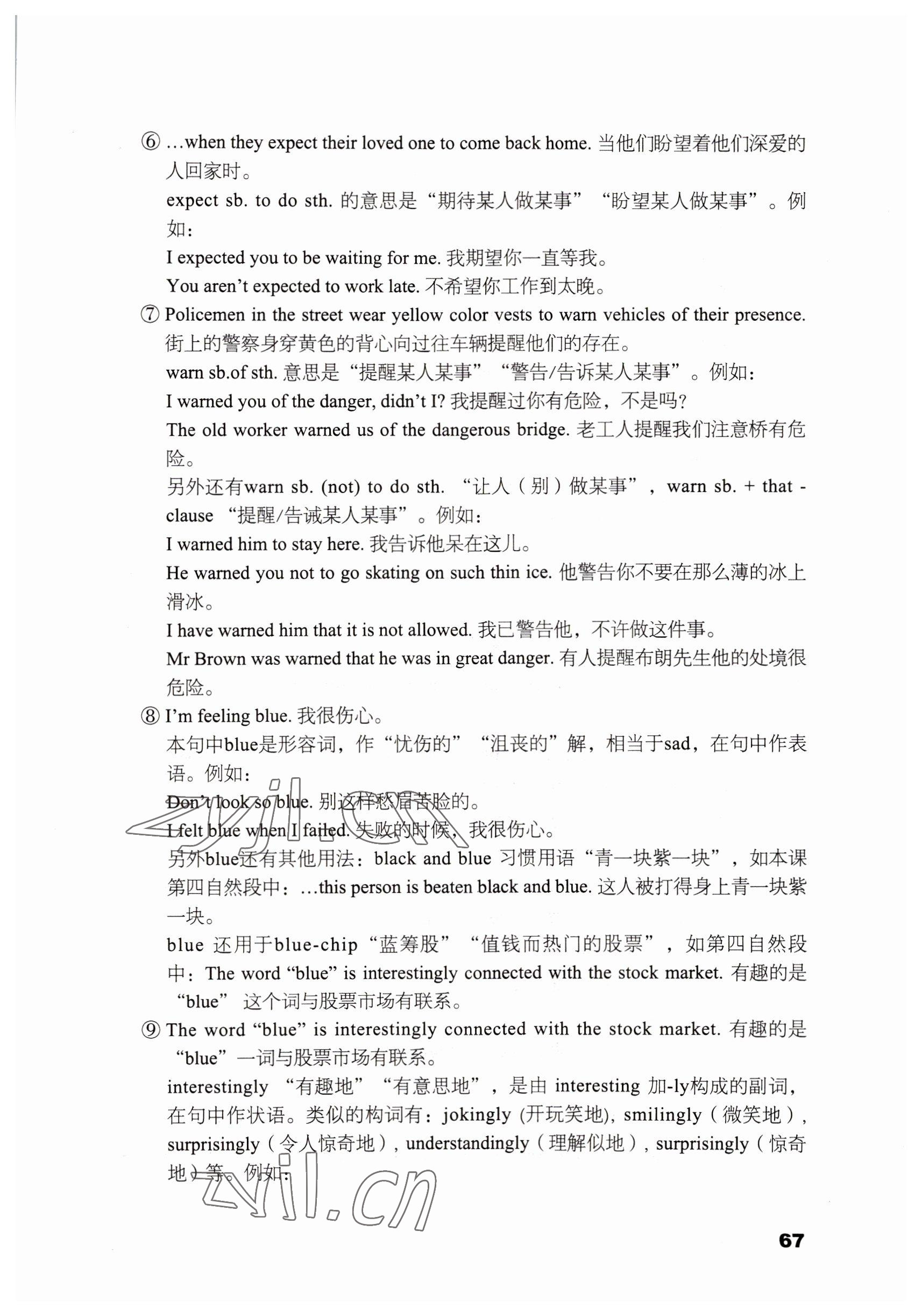 2022年英語拓展模塊語文出版社 參考答案第67頁