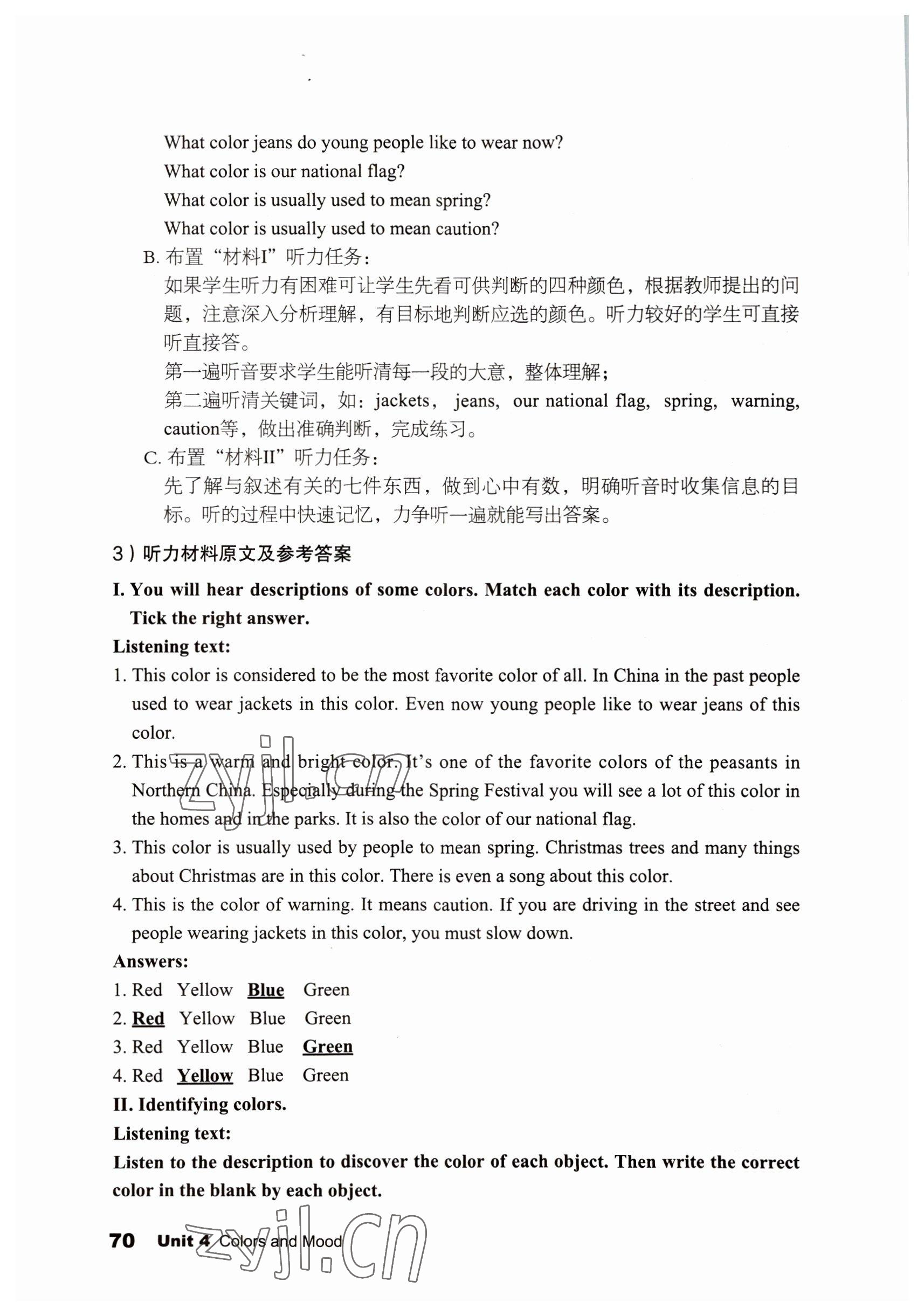 2022年英語拓展模塊語文出版社 參考答案第70頁