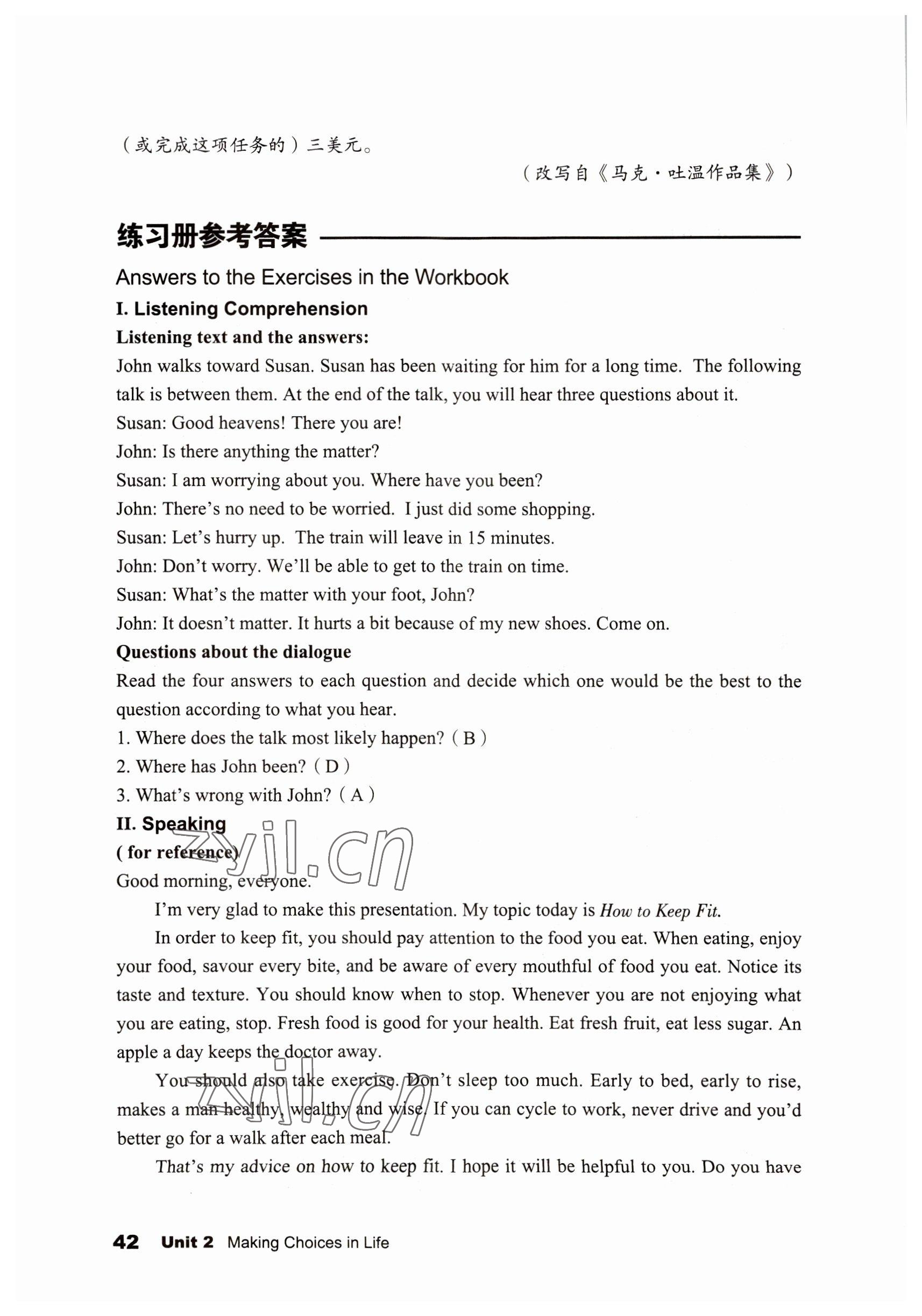 2022年英語(yǔ)拓展模塊語(yǔ)文出版社 參考答案第42頁(yè)