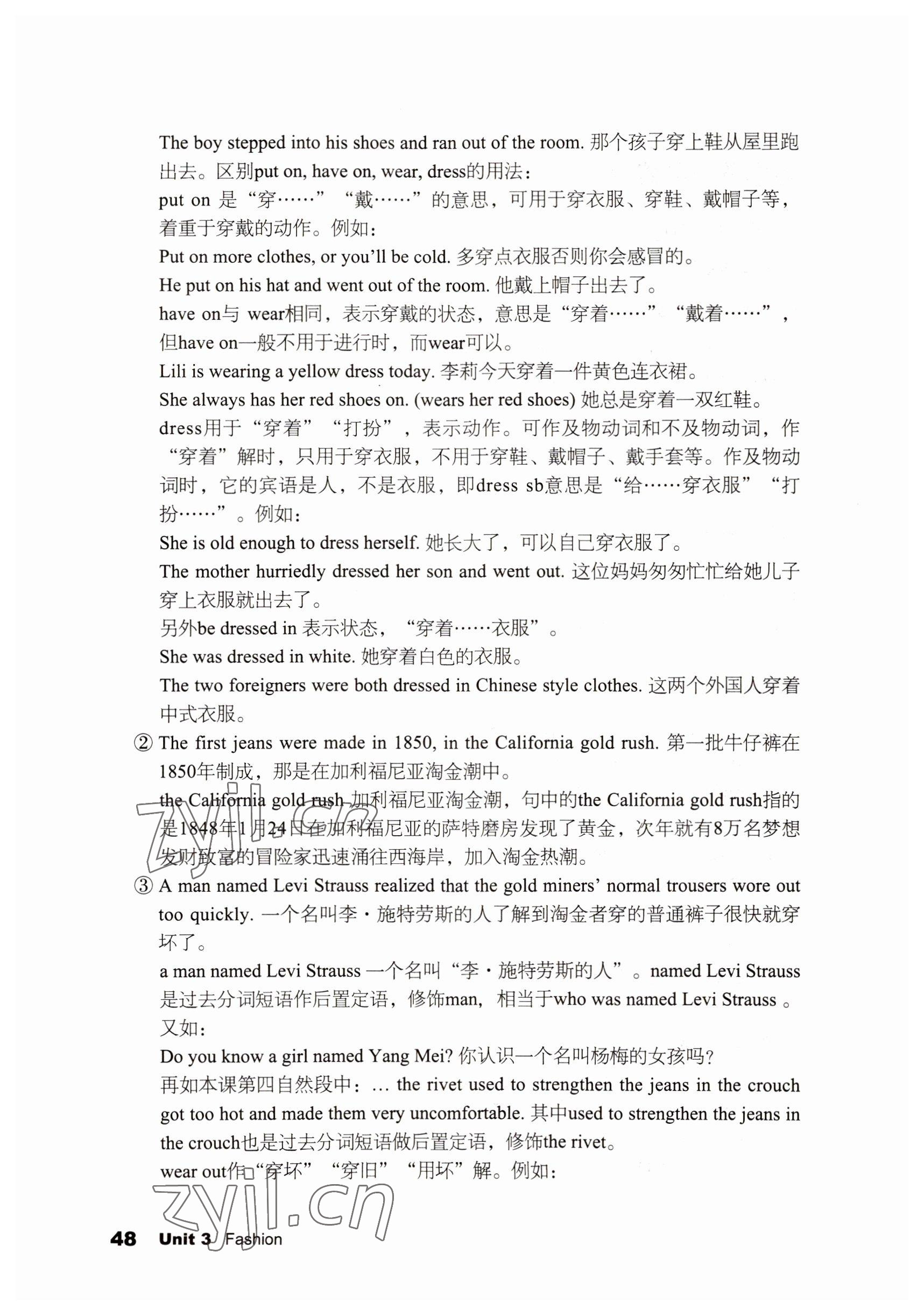 2022年英語拓展模塊語文出版社 參考答案第48頁