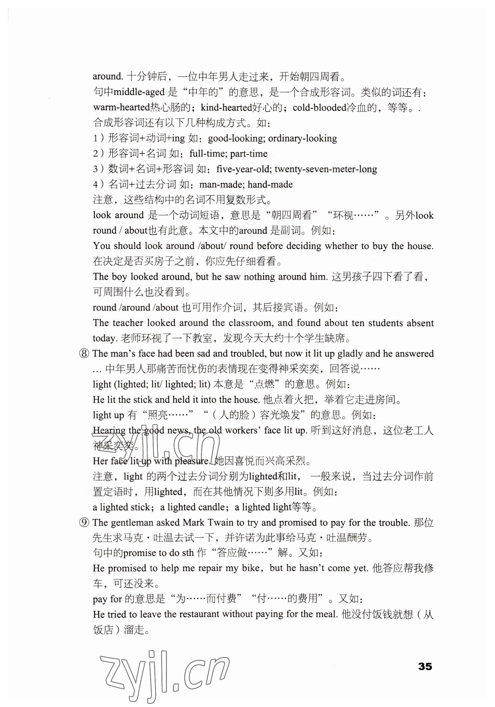 2022年英語(yǔ)拓展模塊語(yǔ)文出版社 參考答案第35頁(yè)